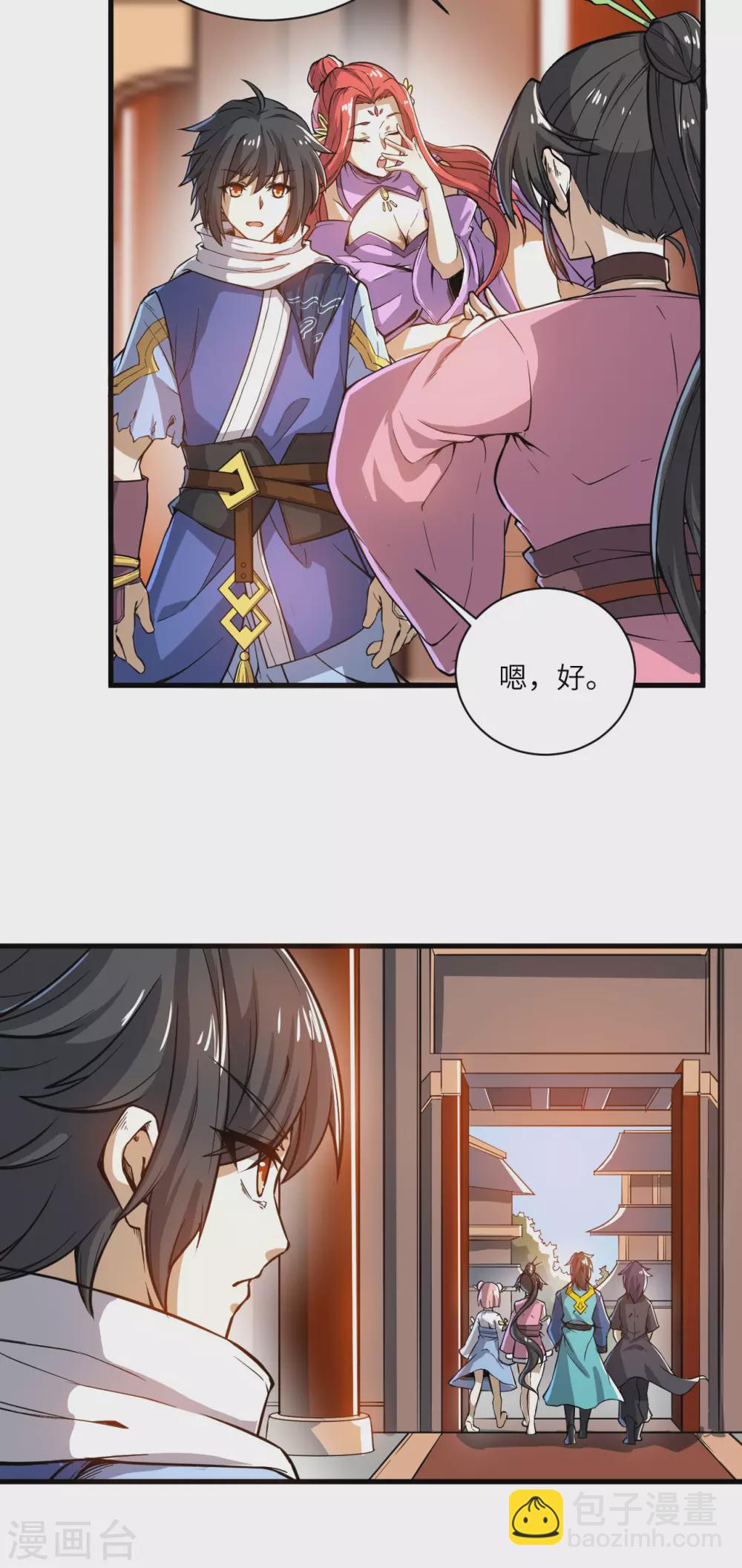 第91话 新的准备-第96话