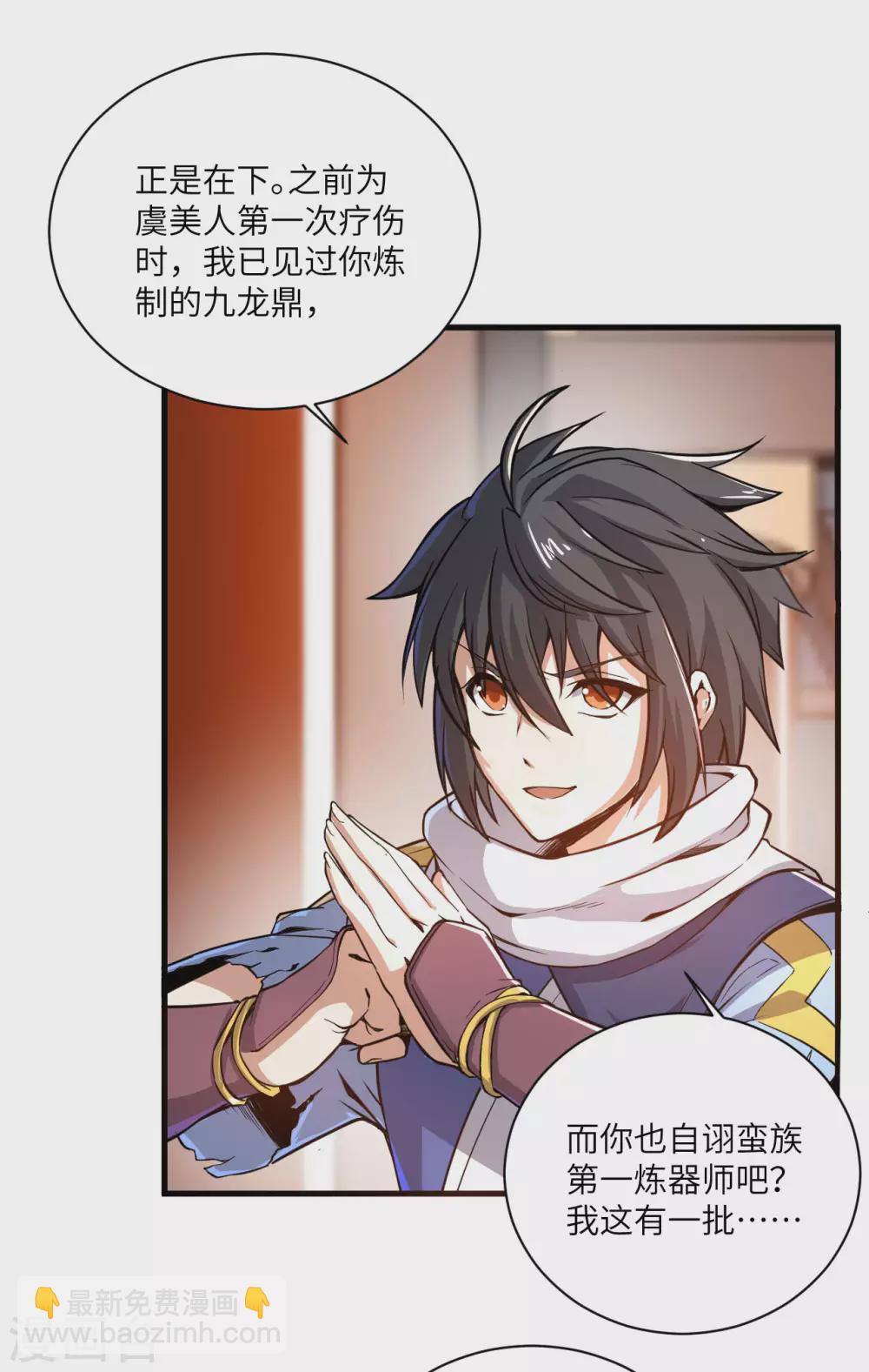 第91话 新的准备-第96话