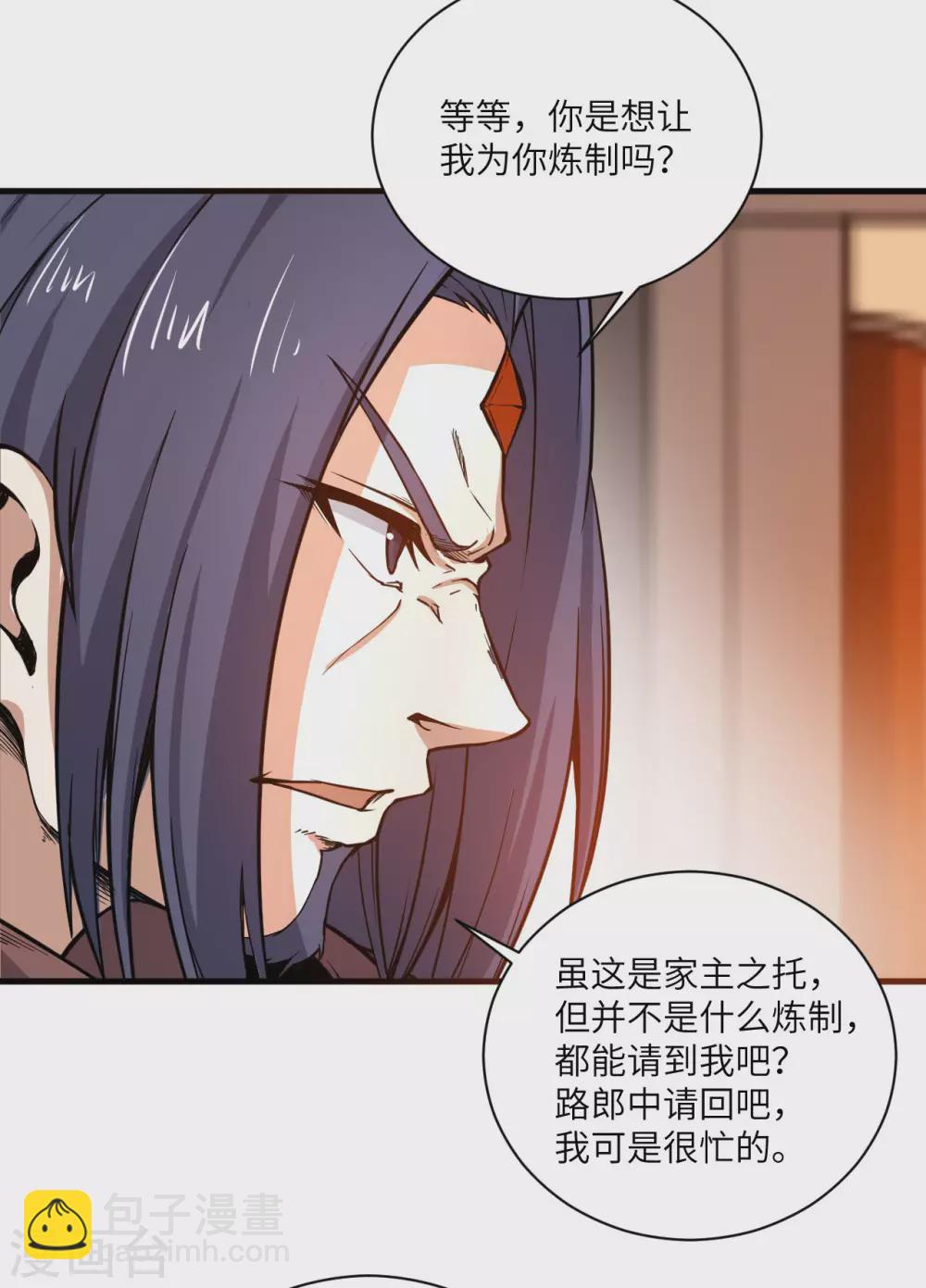 第91话 新的准备-第96话