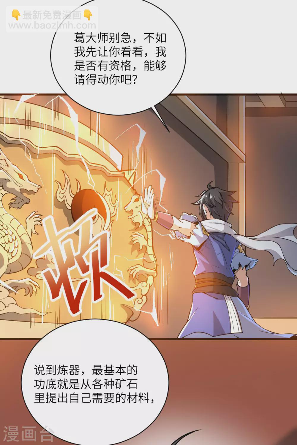 第91话 新的准备-第96话