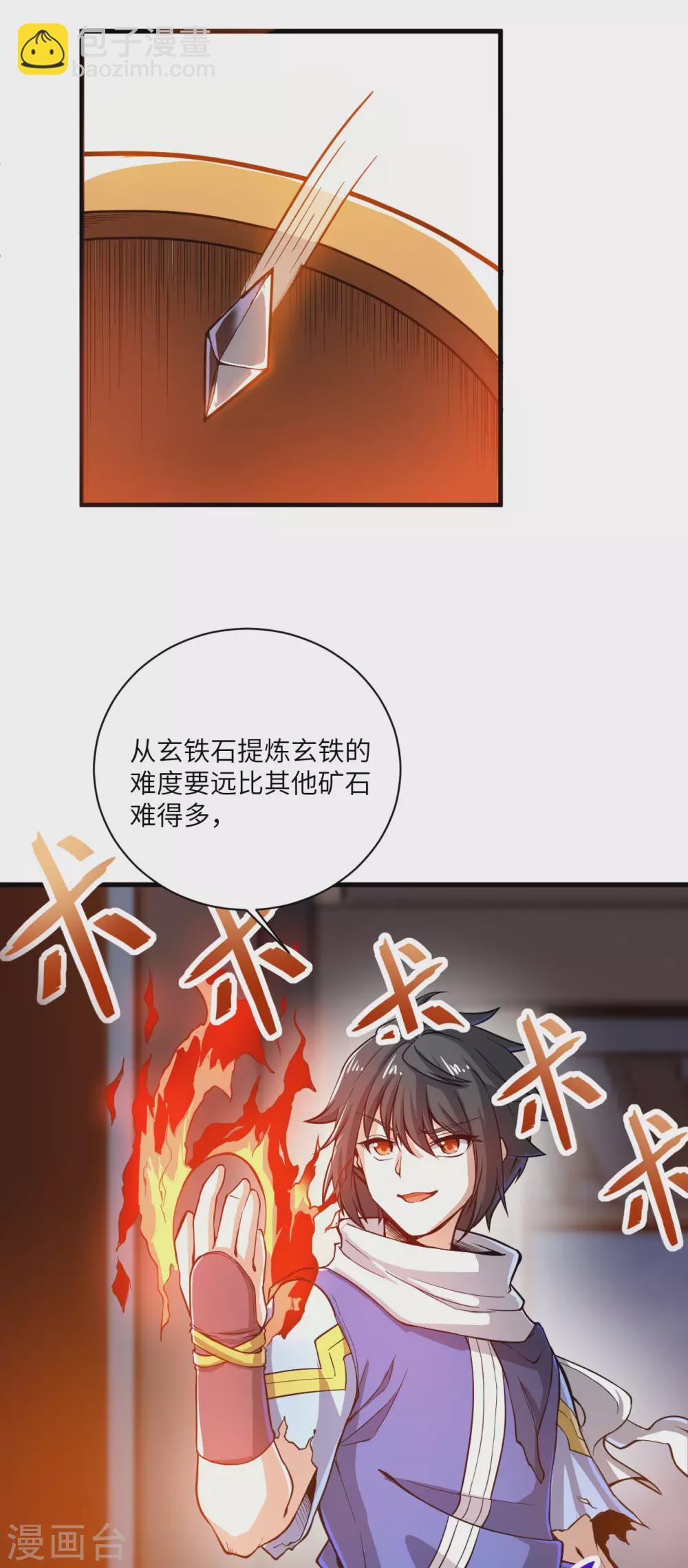 第91话 新的准备-第96话