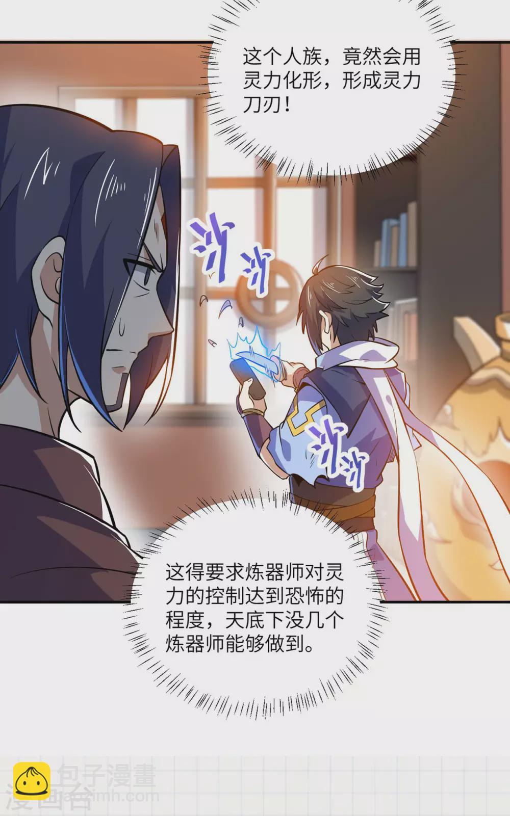 第91话 新的准备-第96话