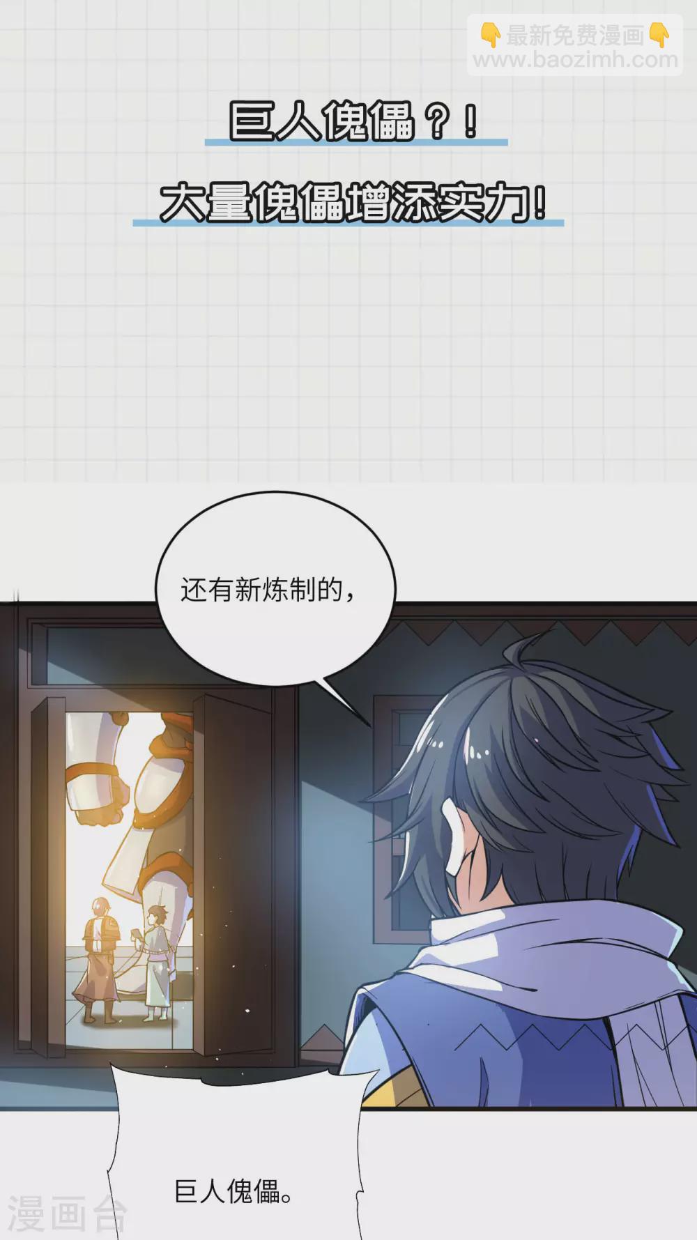 第91话 新的准备-第96话