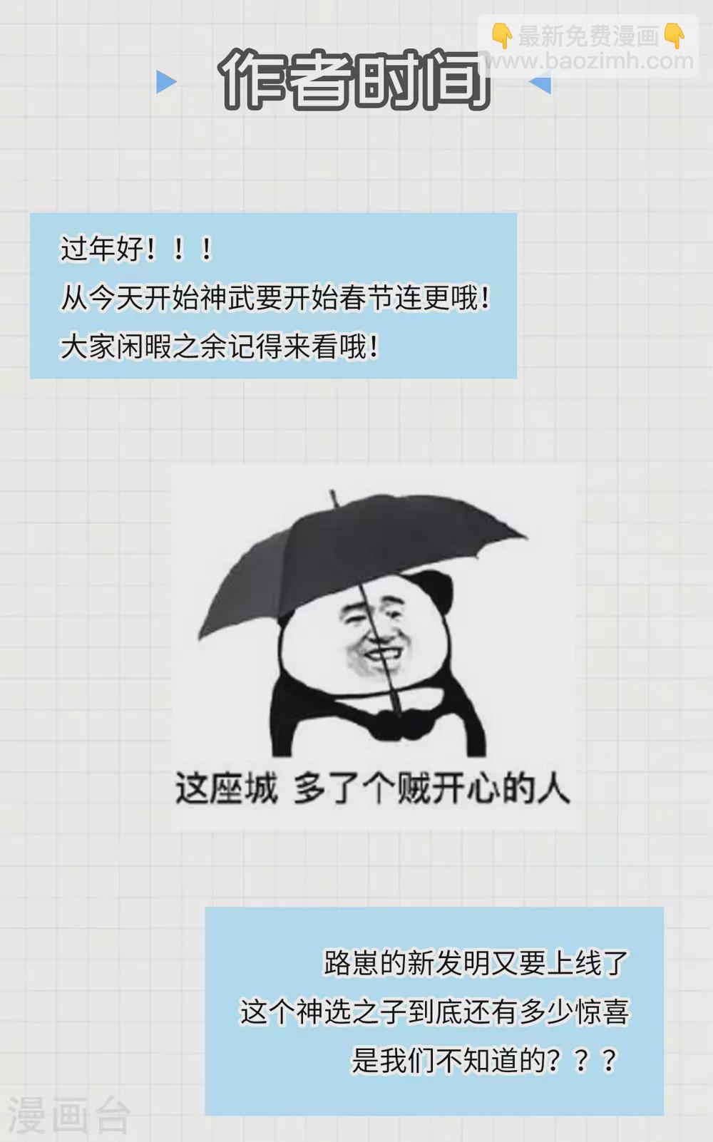 第91话 新的准备-第96话