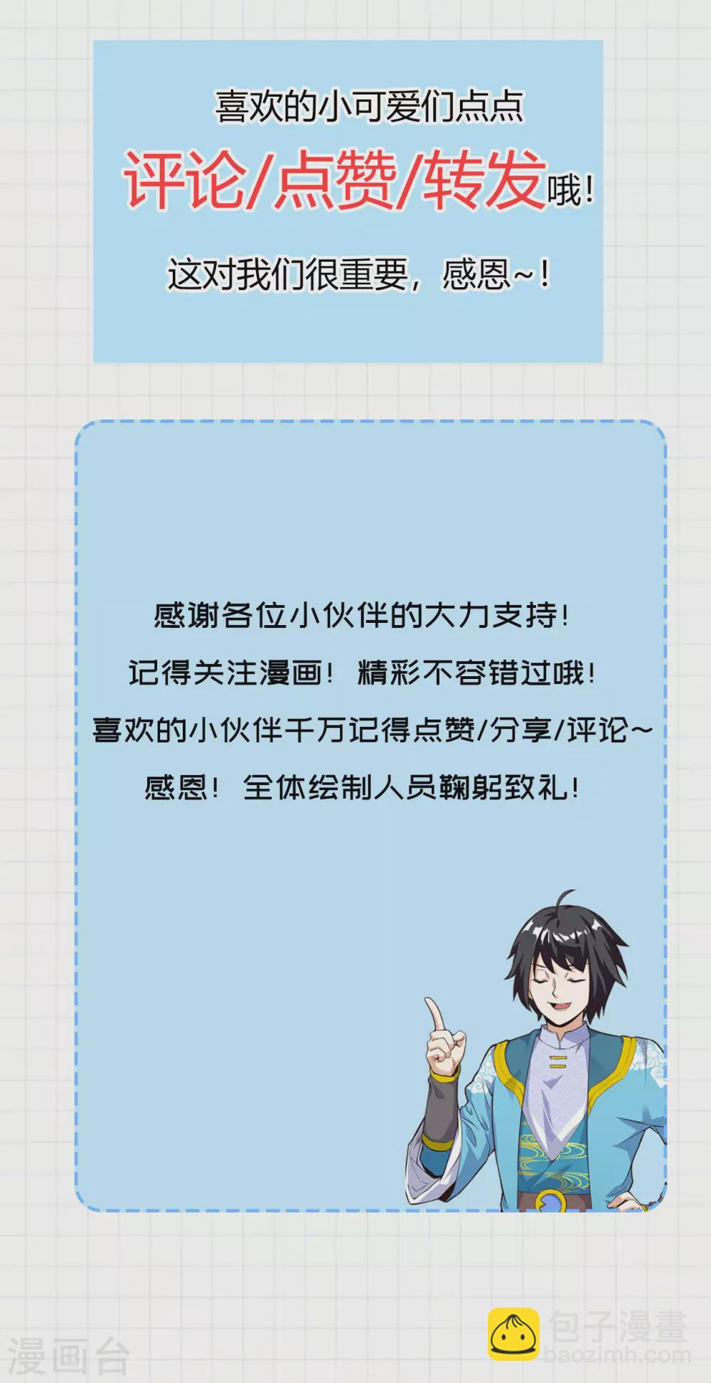 第91话 新的准备-第96话
