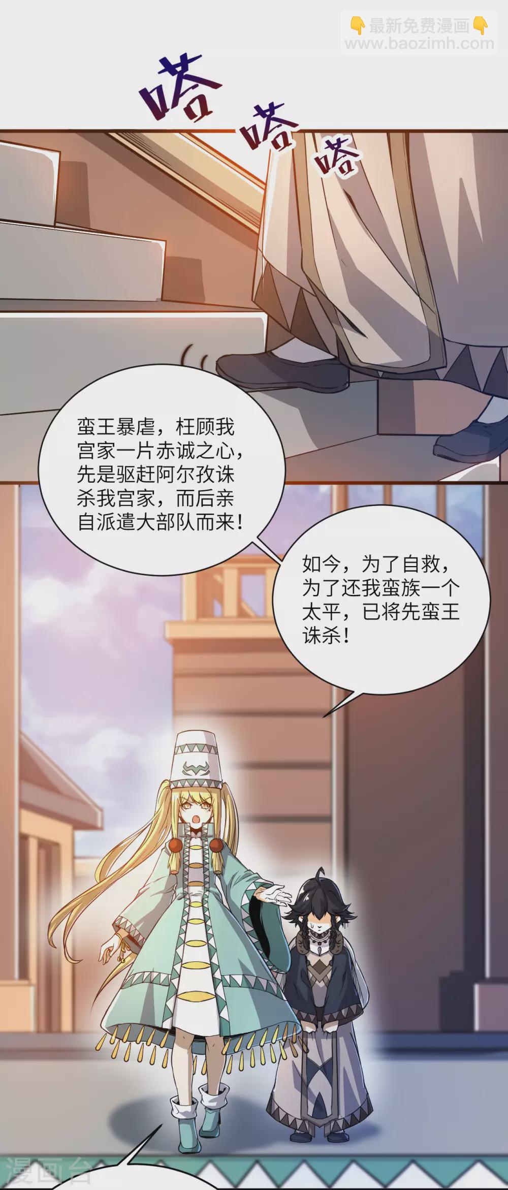 第91话 新的准备-第96话