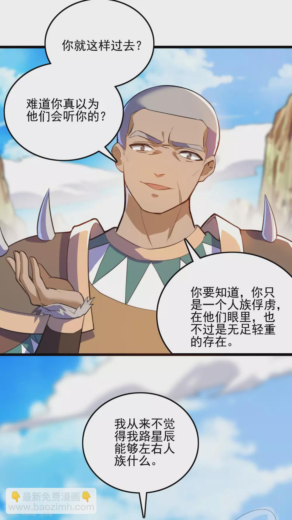 第93话 和谈的条件-第98话