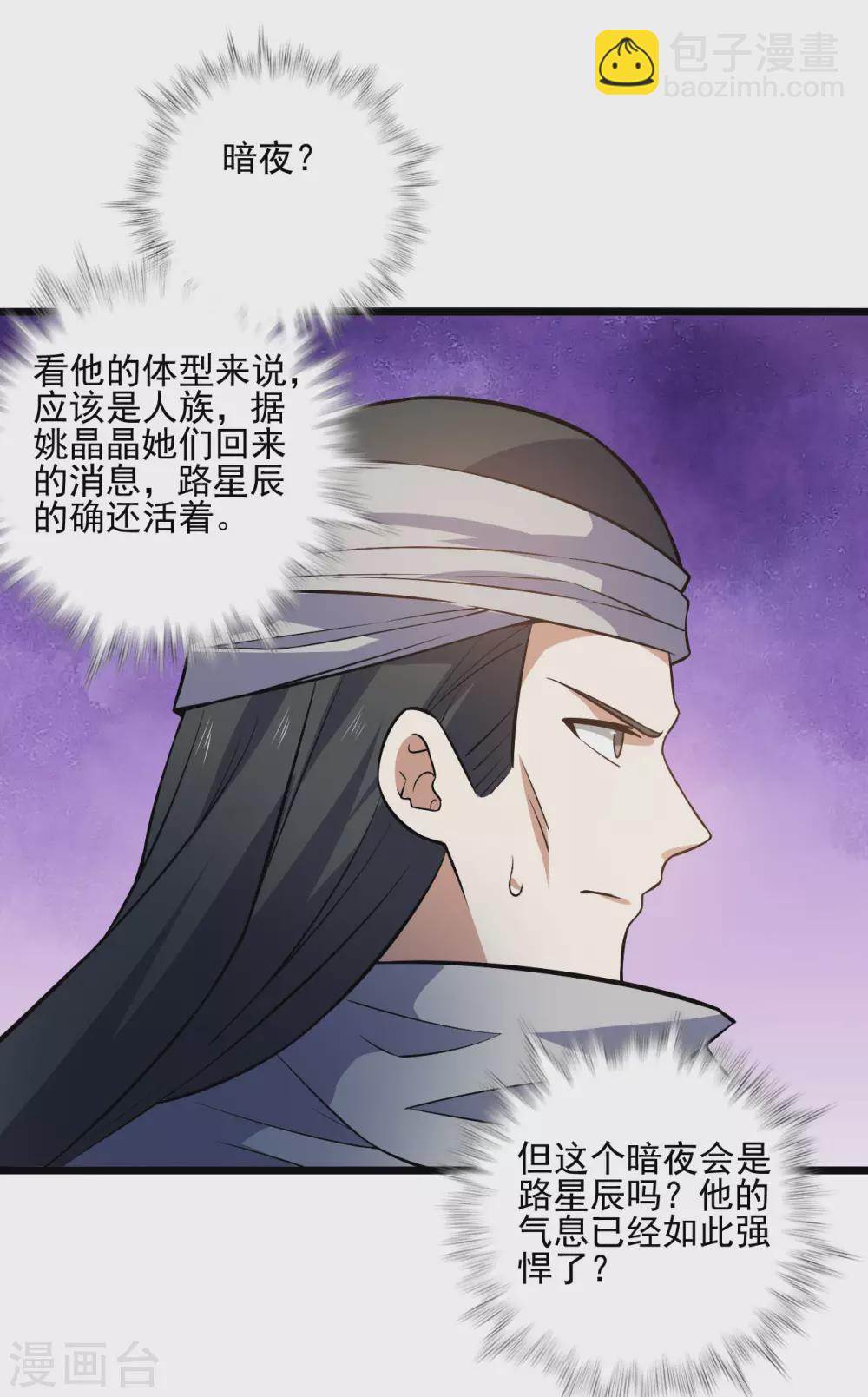 第93话 和谈的条件-第98话