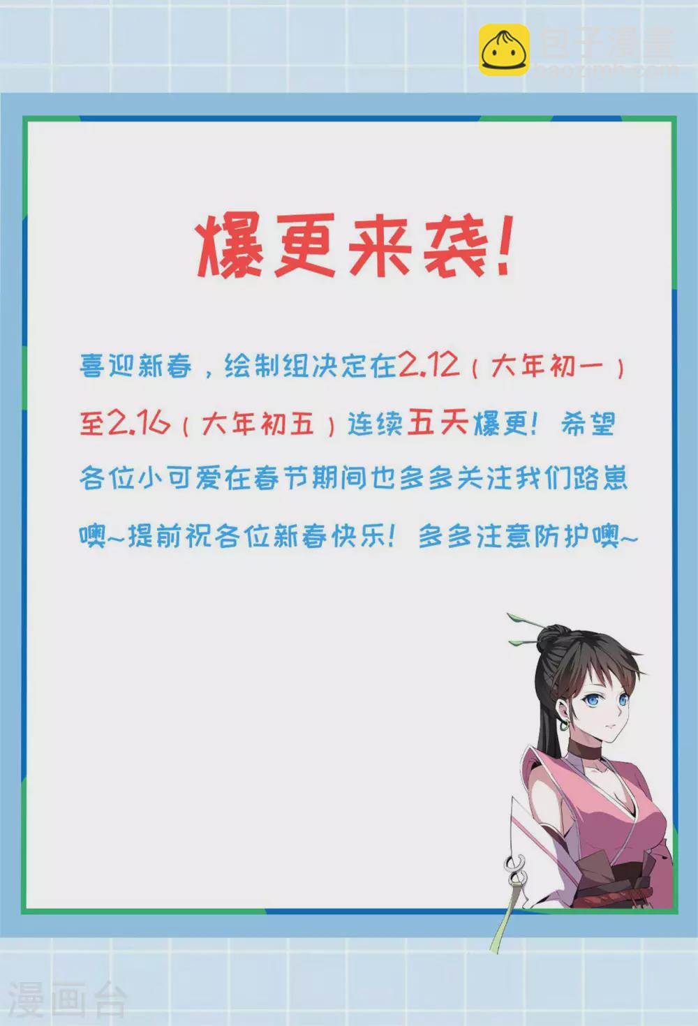 第93话 和谈的条件-第98话
