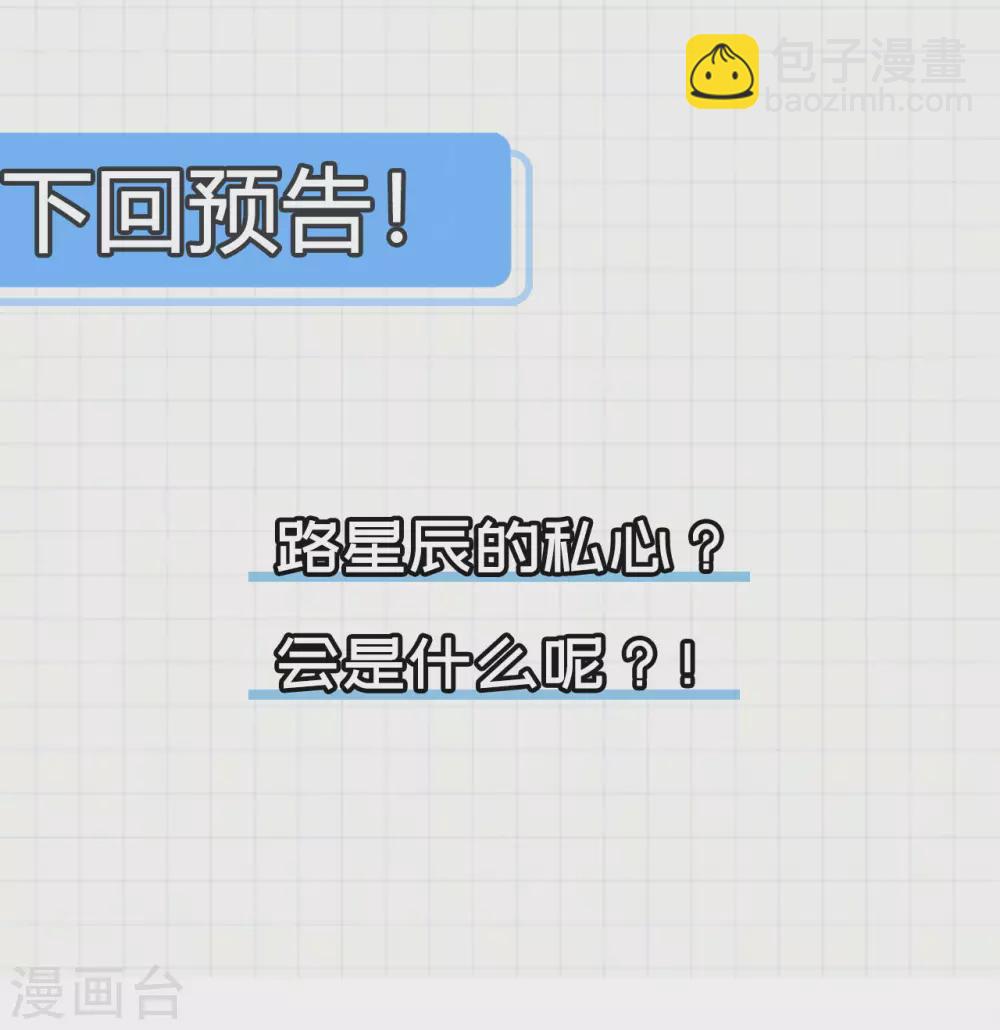 第93话 和谈的条件-第98话