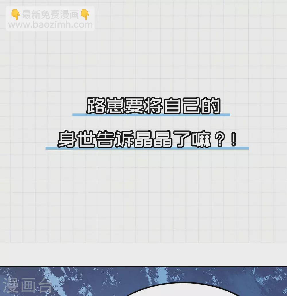 第93话 和谈的条件-第98话