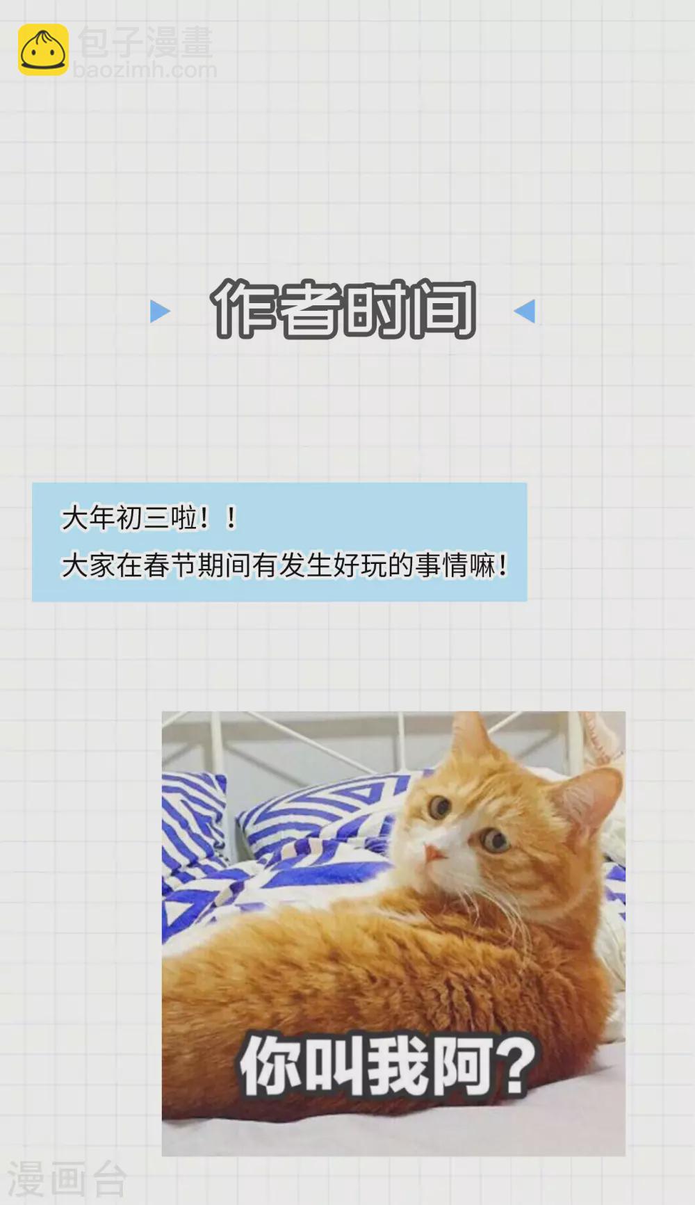 第93话 和谈的条件-第98话