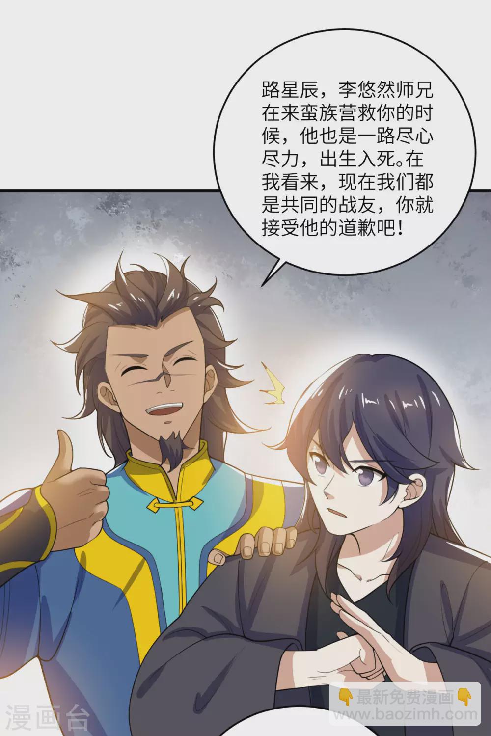 第95话 铜石心傀儡-第100话