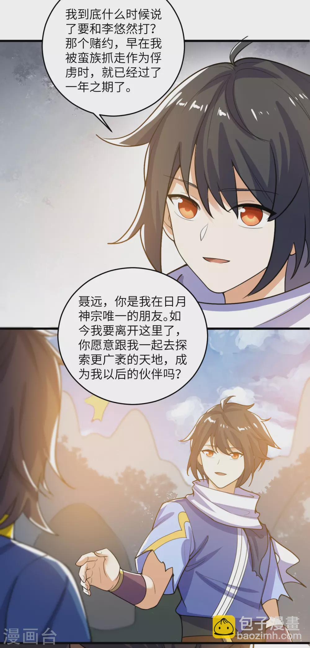 第95话 铜石心傀儡-第100话