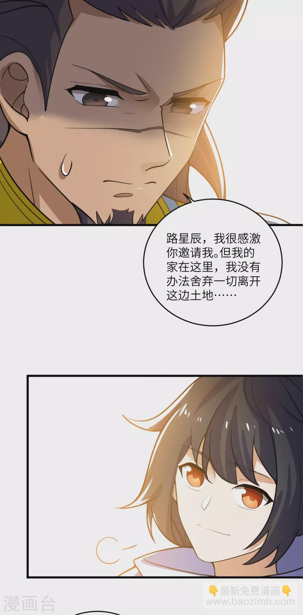第95话 铜石心傀儡-第100话