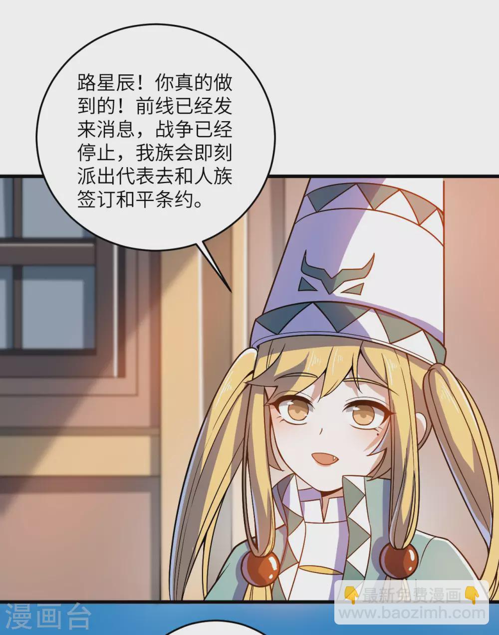 第95话 铜石心傀儡-第100话