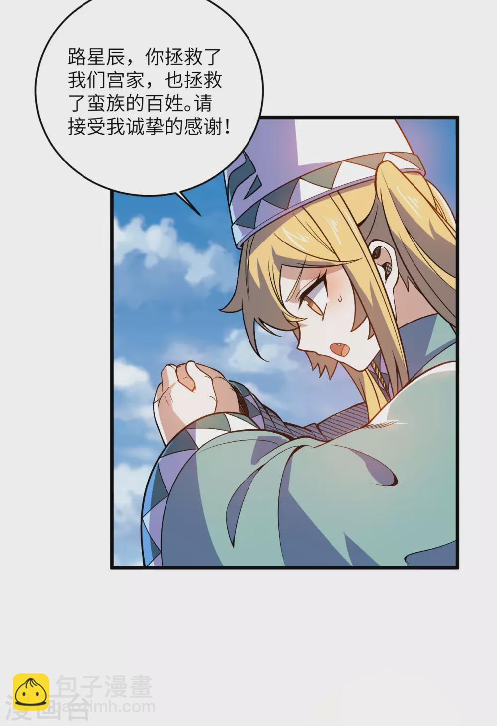第95话 铜石心傀儡-第100话