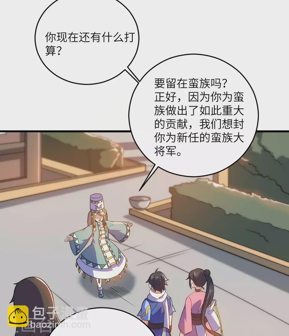 第95话 铜石心傀儡-第100话