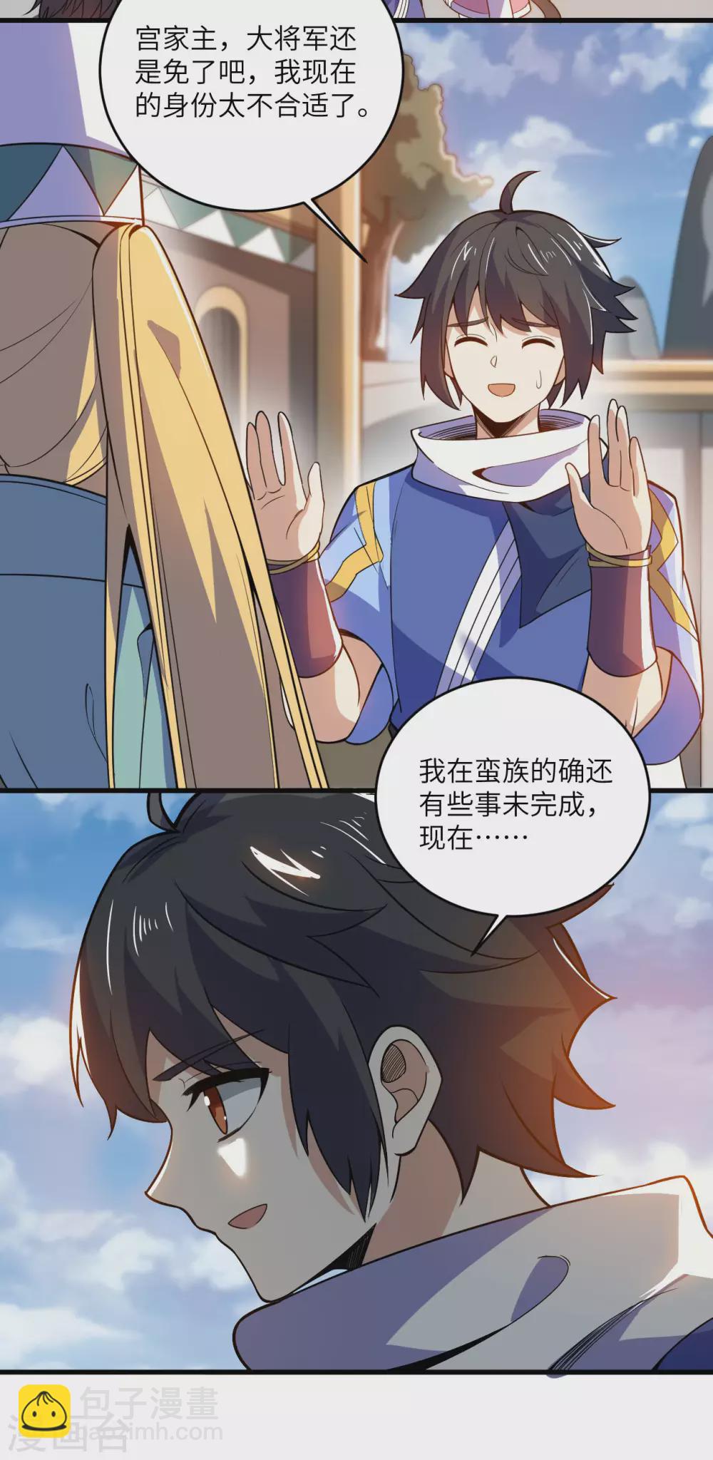 第95话 铜石心傀儡-第100话