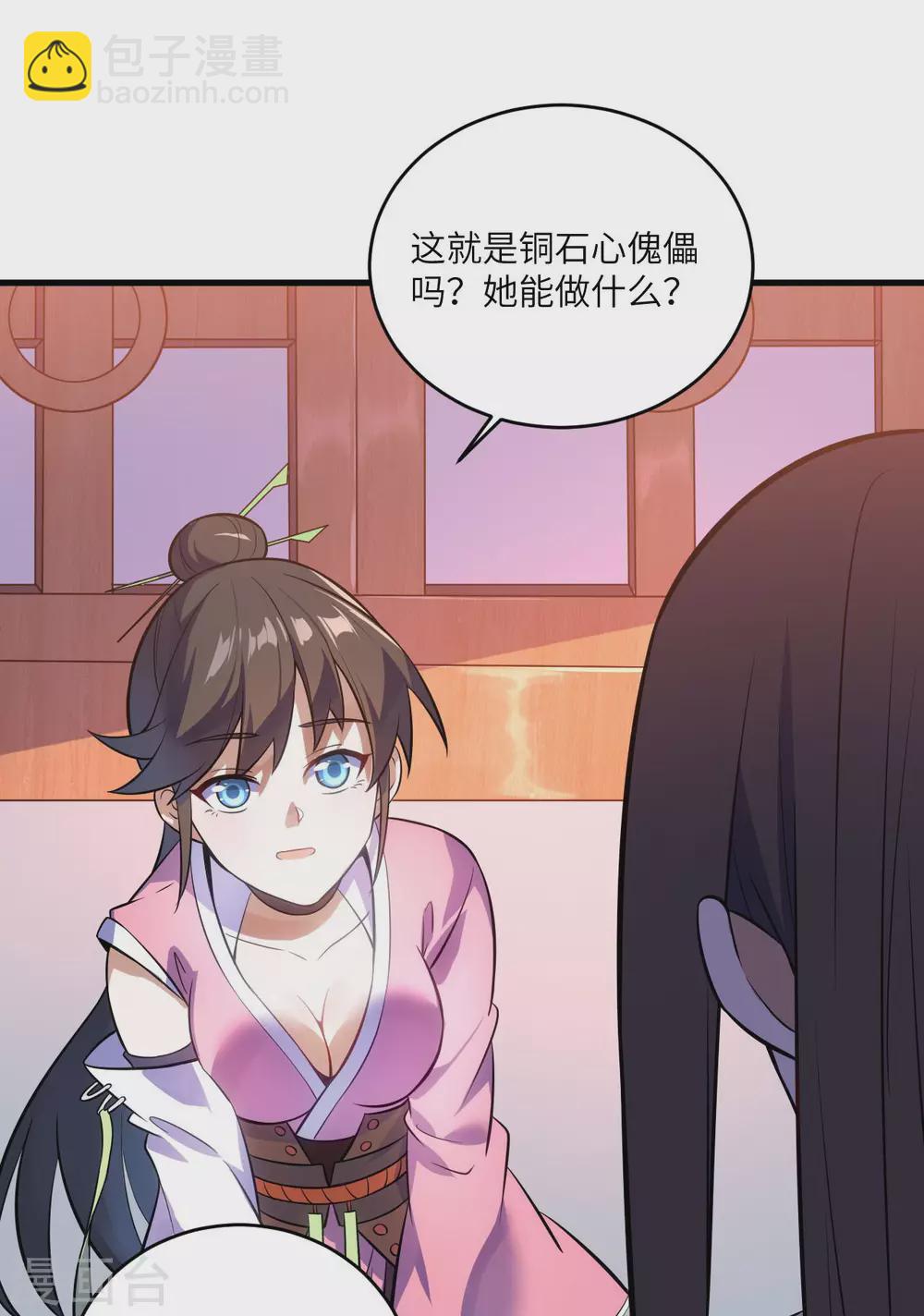 第95话 铜石心傀儡-第100话