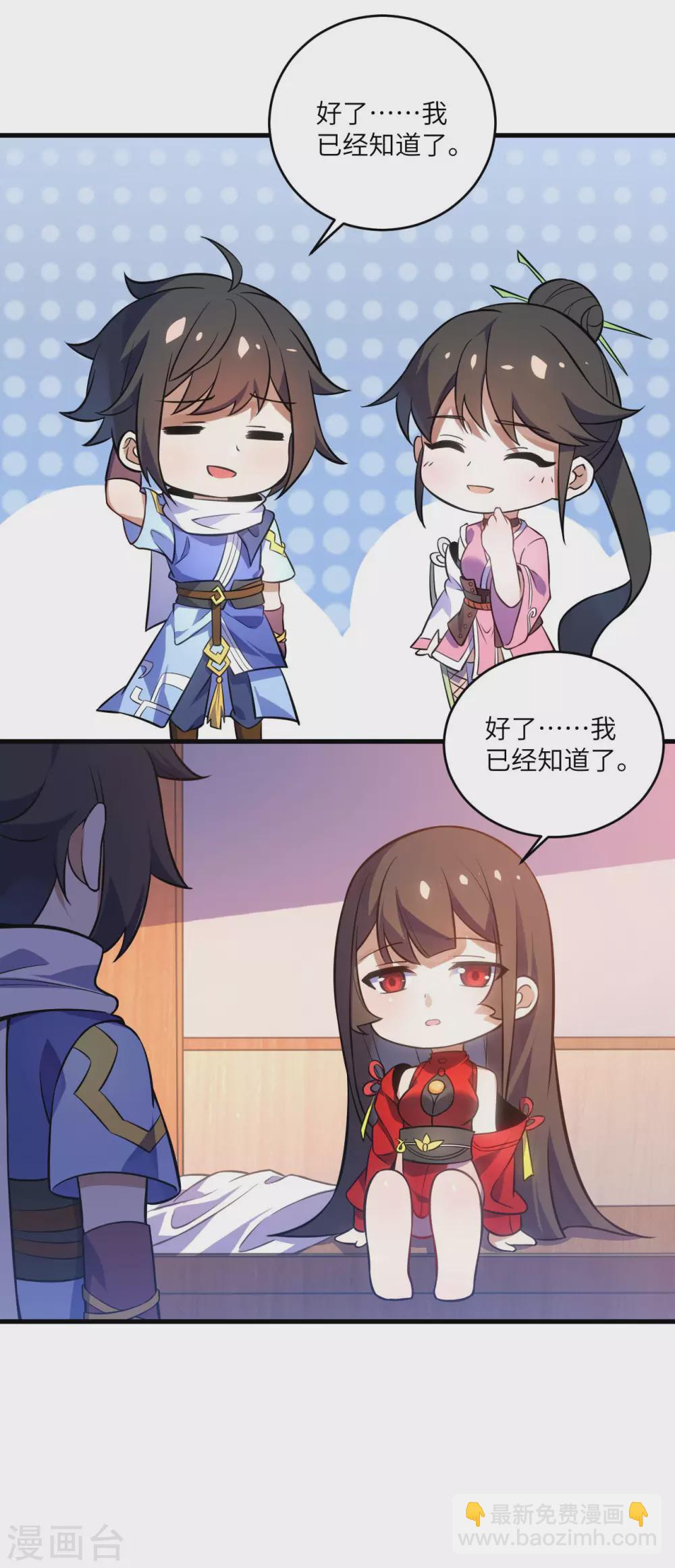 第95话 铜石心傀儡-第100话