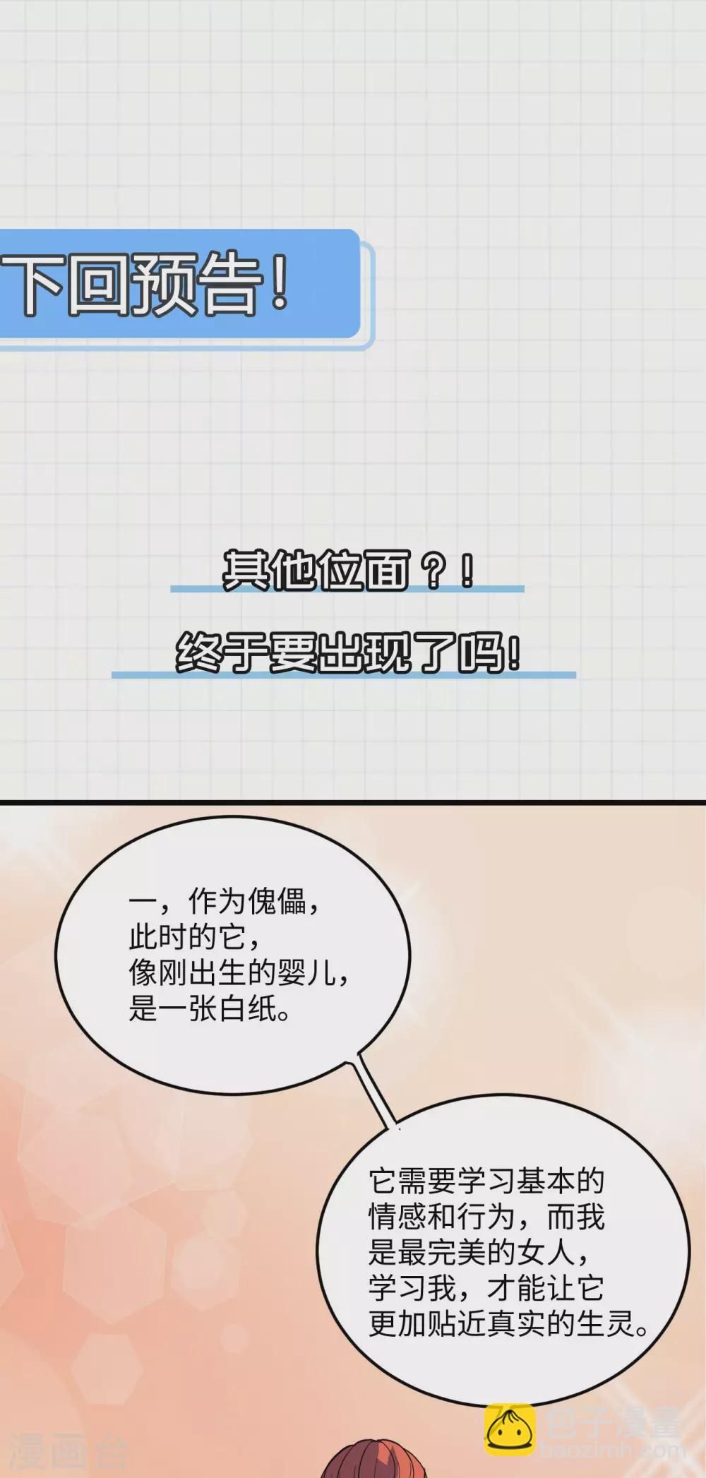 第95话 铜石心傀儡-第100话