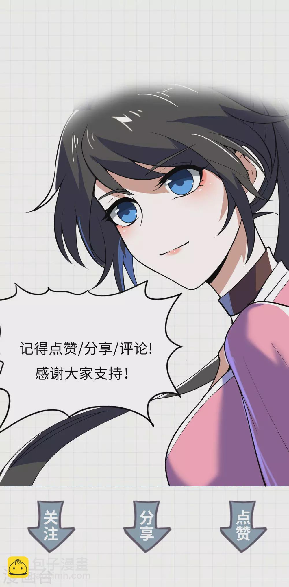 第95话 铜石心傀儡-第100话