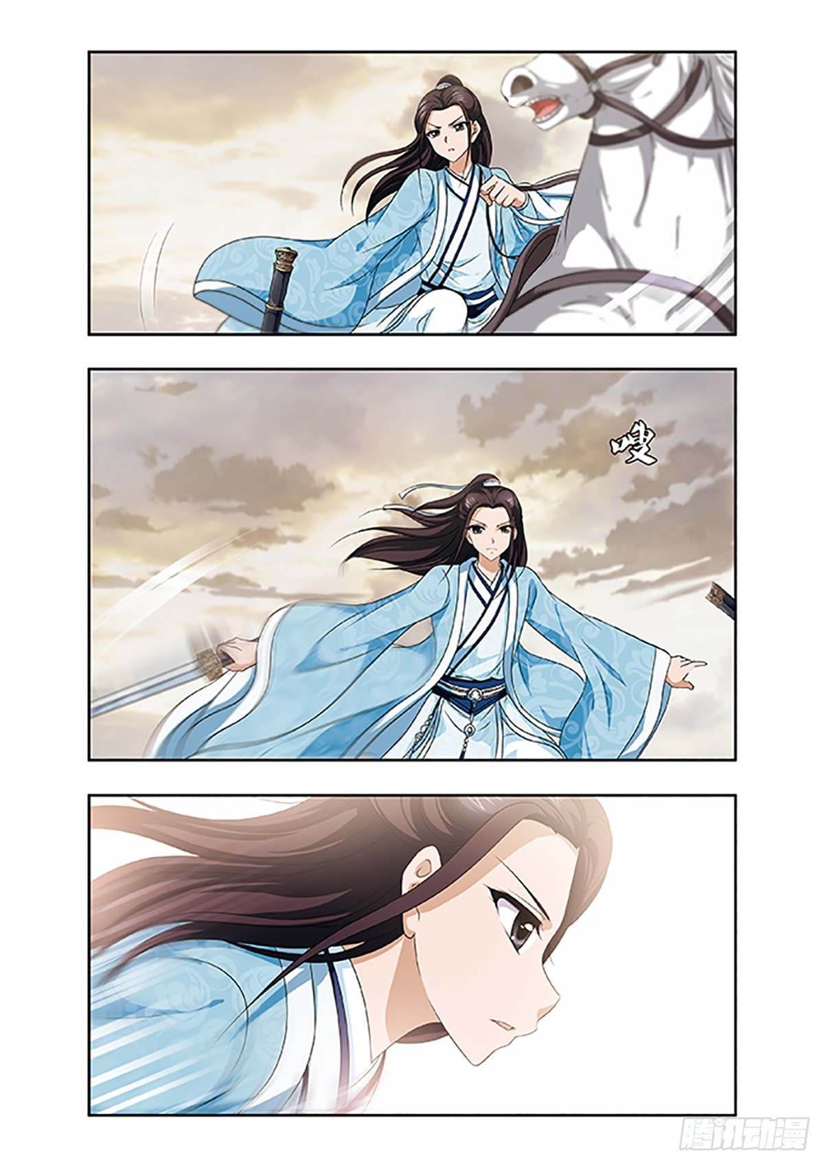 🍱神武将星录·飒漫画 第10话 第1页