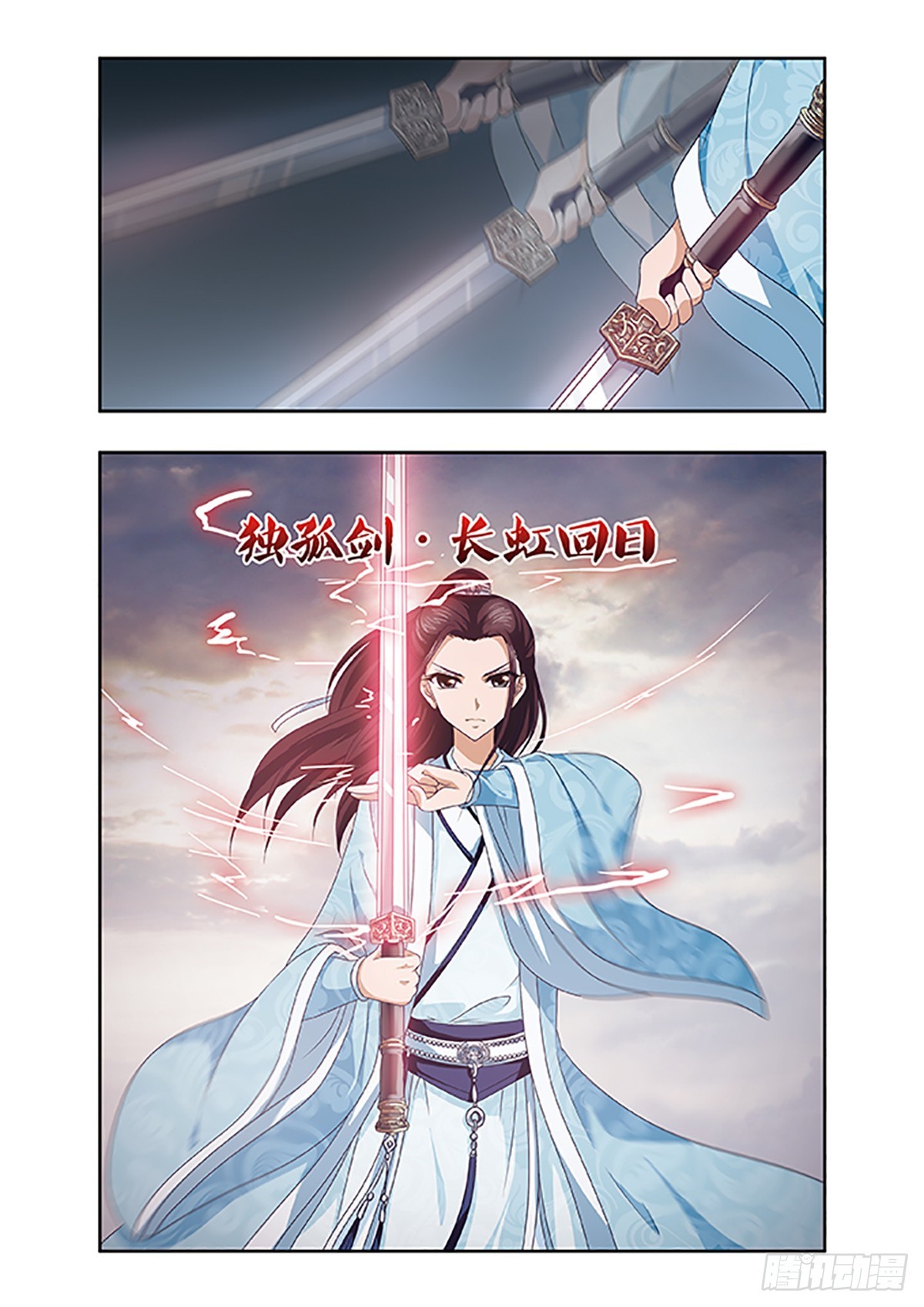 🍱神武将星录·飒漫画 第10话 第5页
