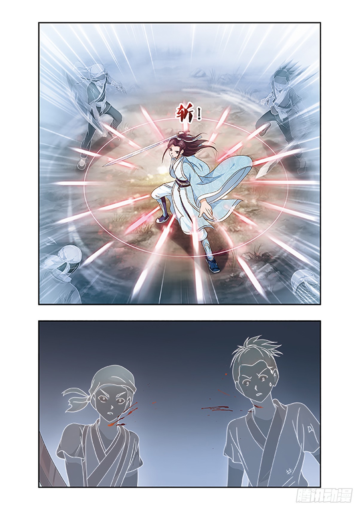 🍱神武将星录·飒漫画 第10话 第6页