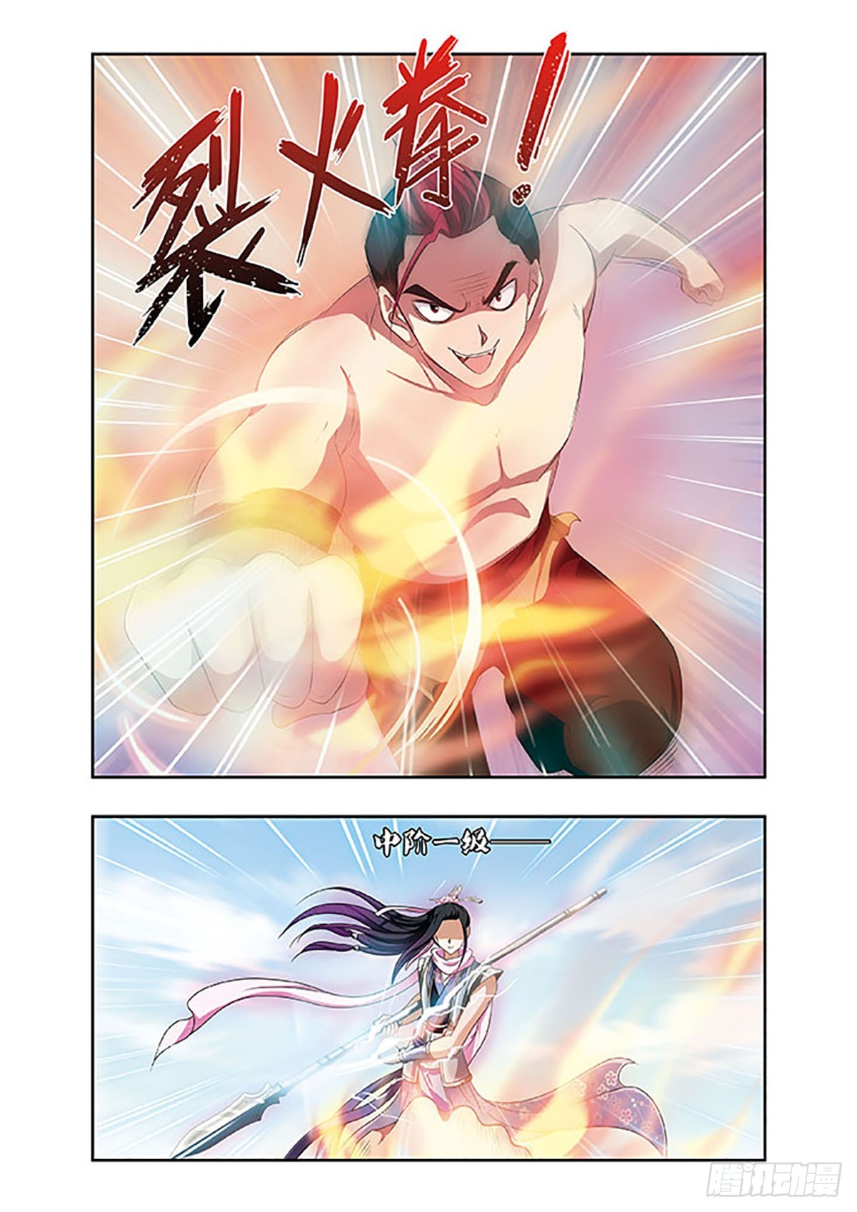 🍱神武将星录·飒漫画 第14话 第5页