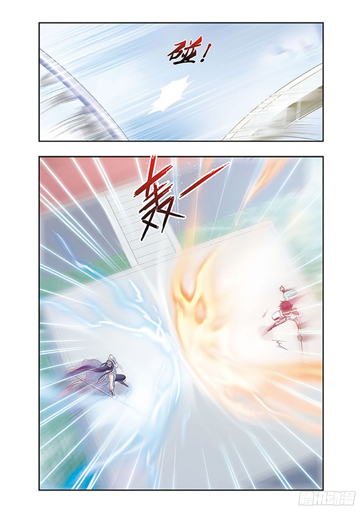 🍱神武将星录·飒漫画 第16话 第10页
