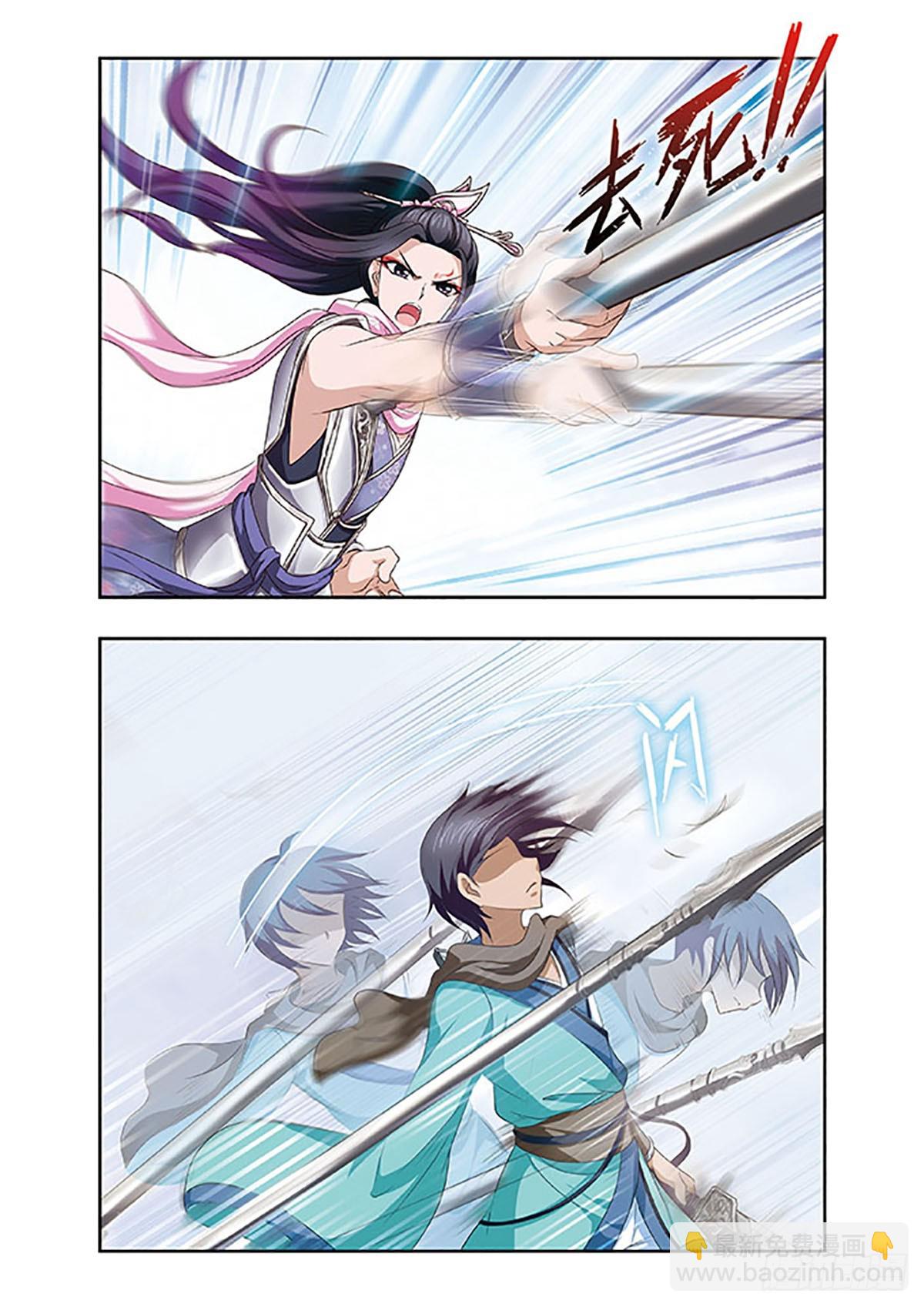 🍱神武将星录·飒漫画 第16话 第3页