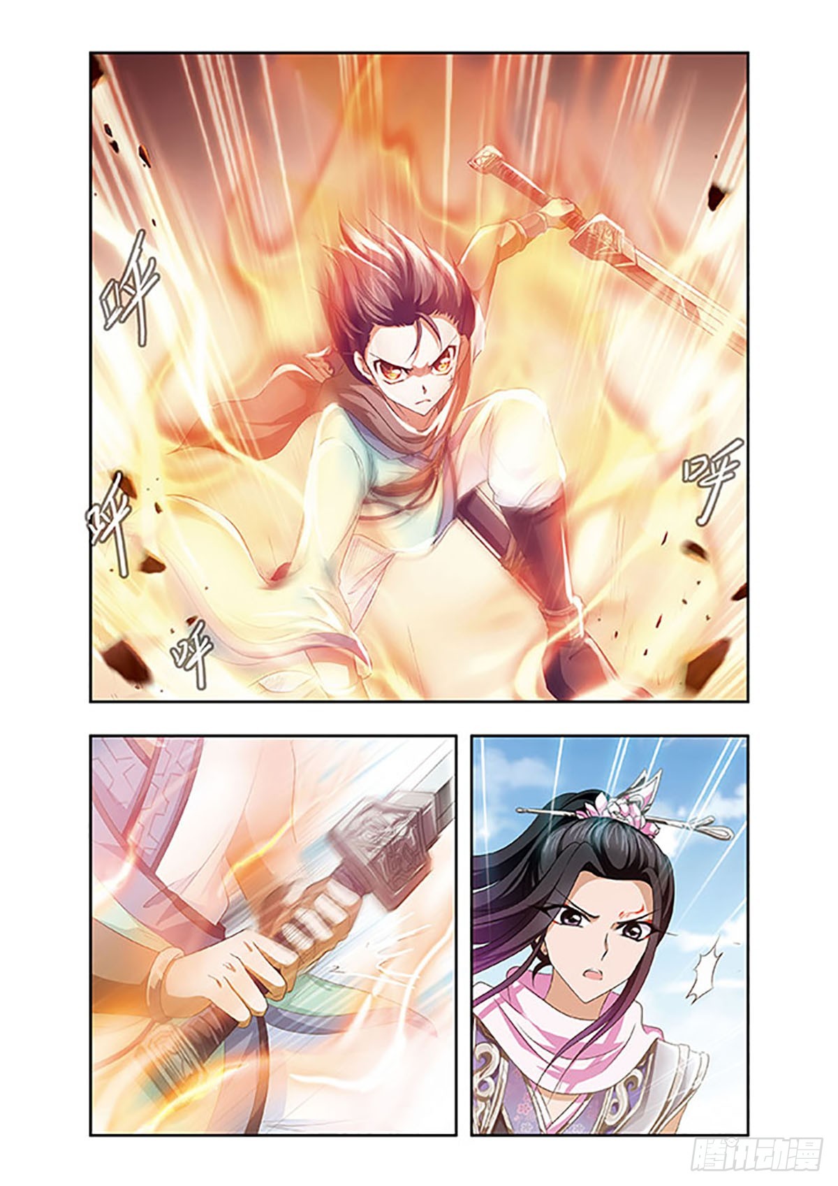 🍱神武将星录·飒漫画 第16话 第6页