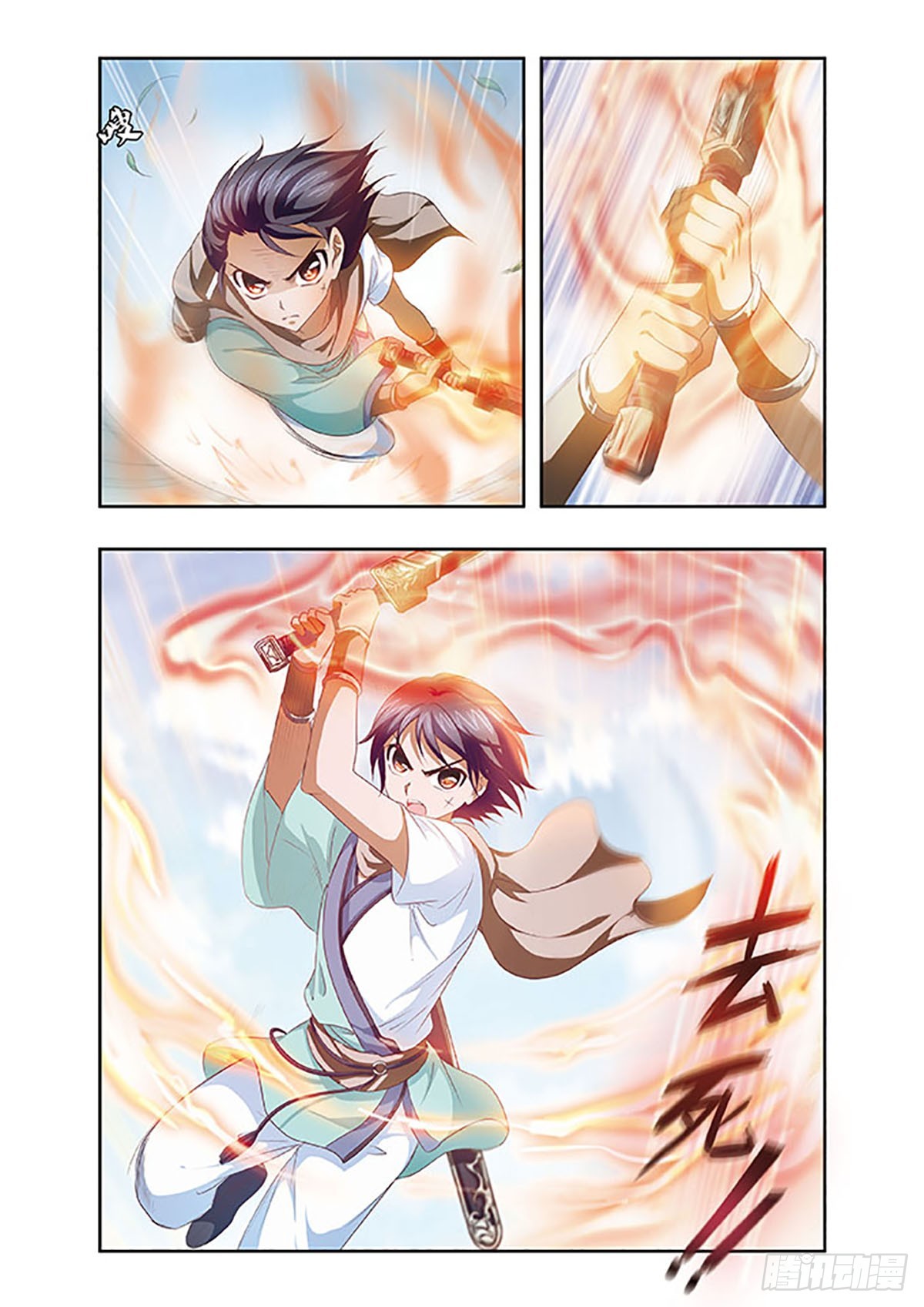 🍱神武将星录·飒漫画 第16话 第7页