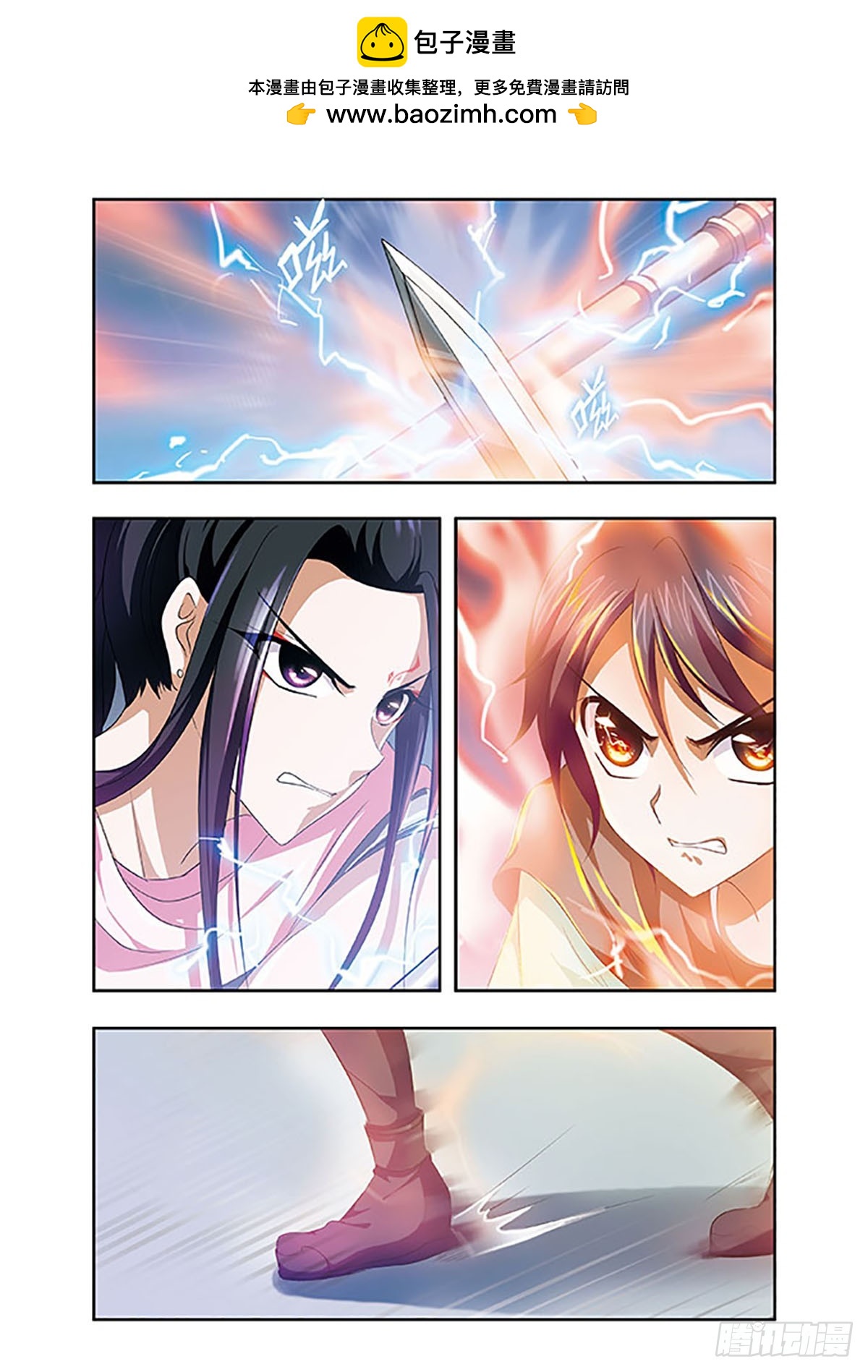 🍱神武将星录·飒漫画 第16话 第9页