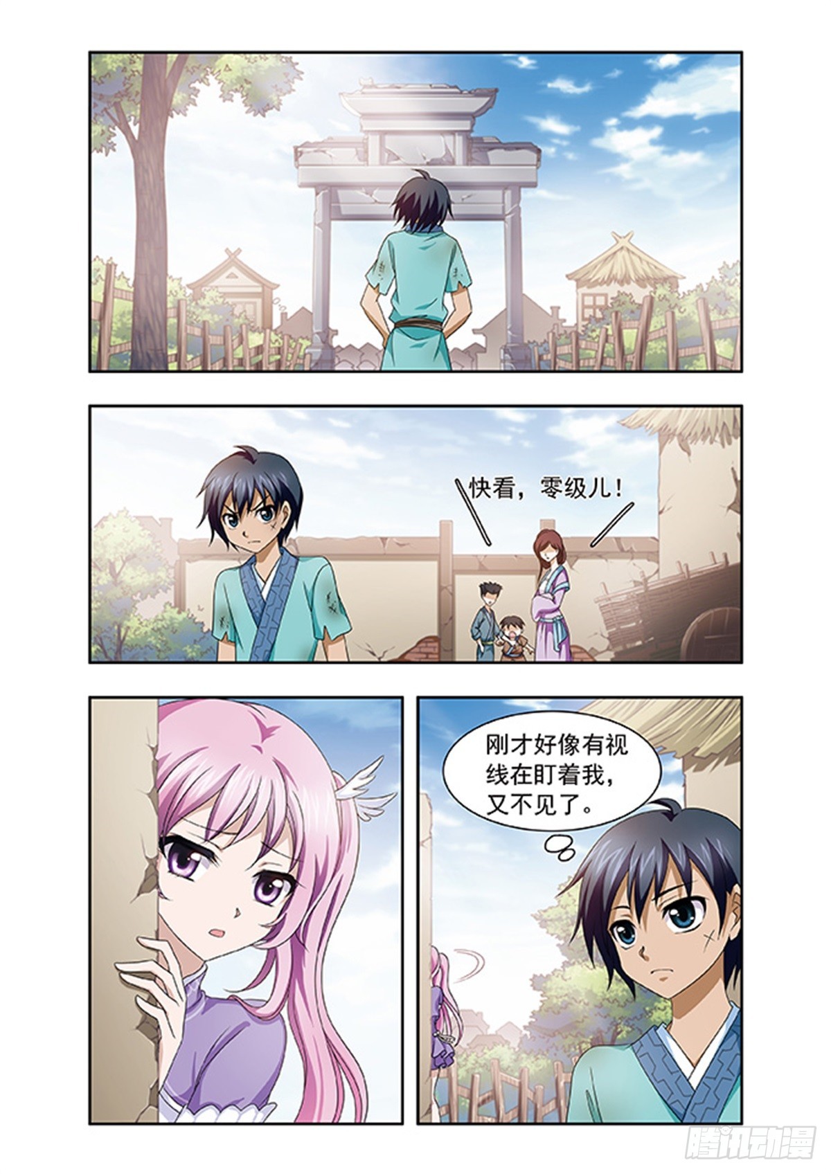 🍱神武将星录·飒漫画 第2话 第8页