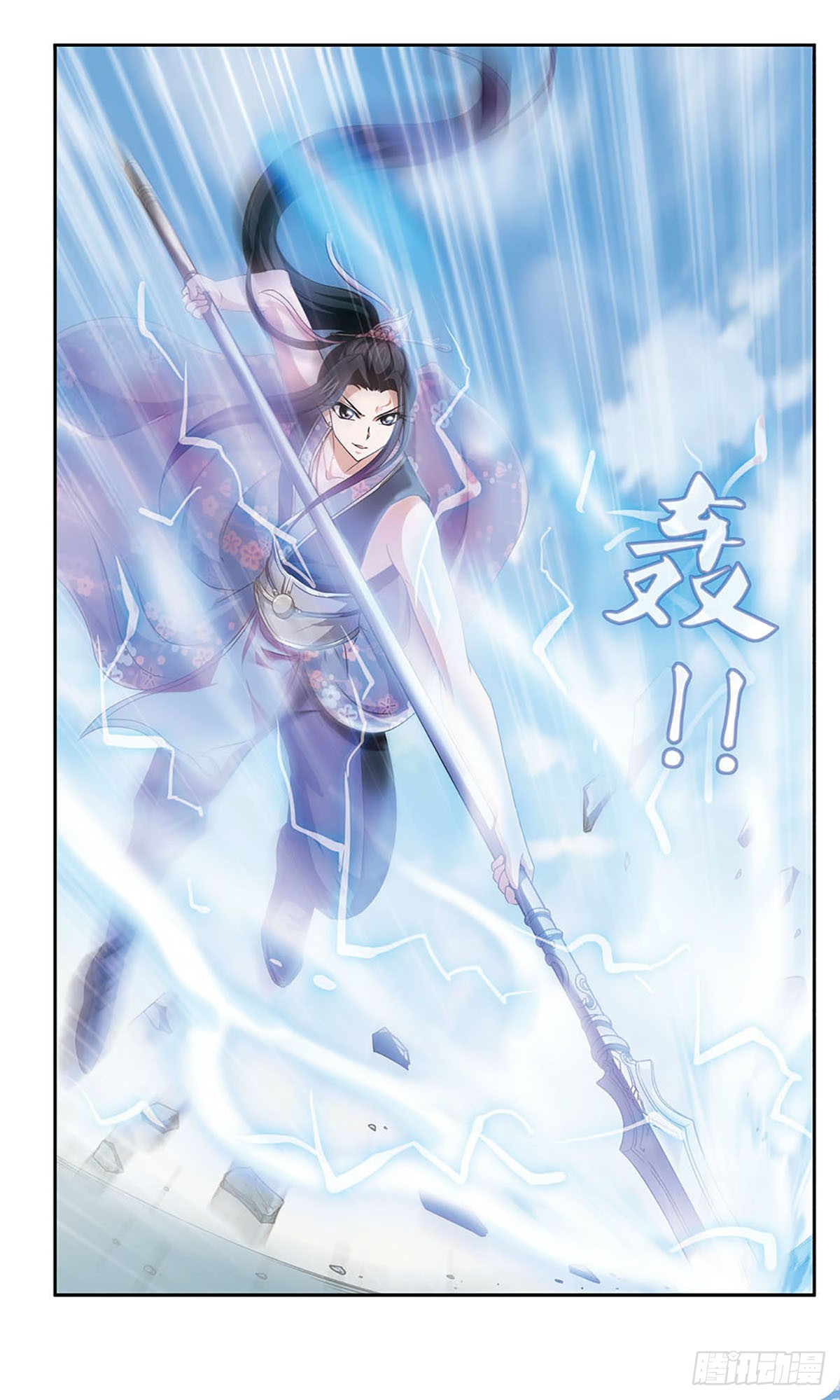 🍱神武将星录·飒漫画 第20话 第3页