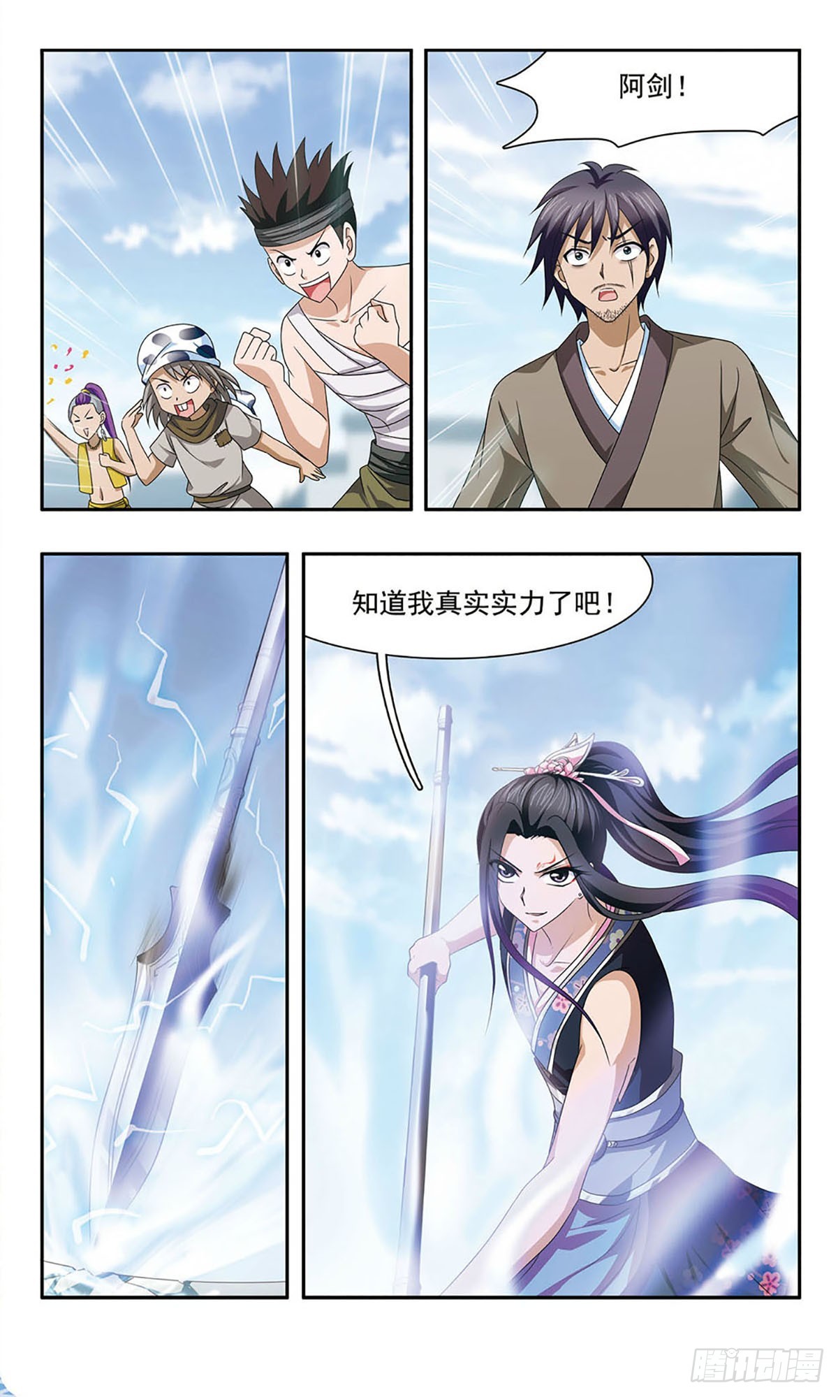 🍱神武将星录·飒漫画 第20话 第6页