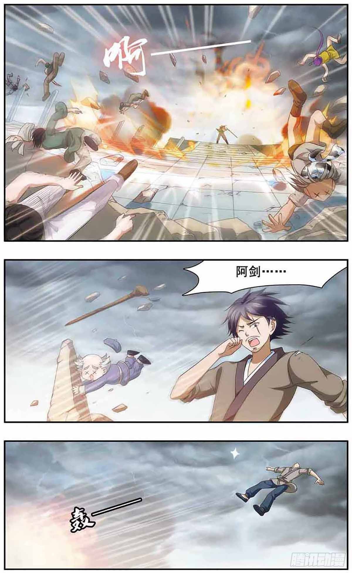 🍱神武将星录·飒漫画 第22话 第1页