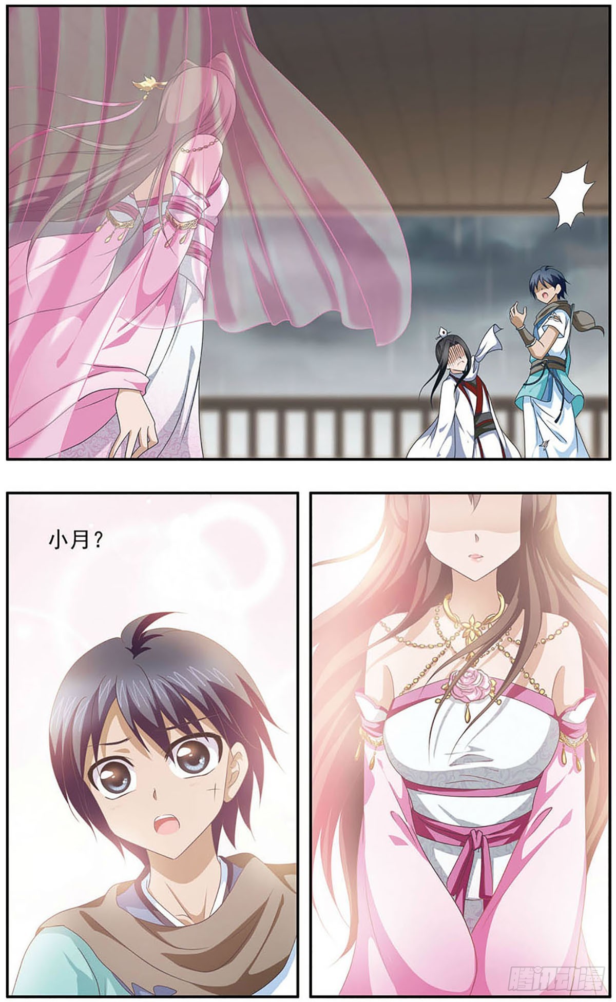 🍱神武将星录·飒漫画 第24话 第7页