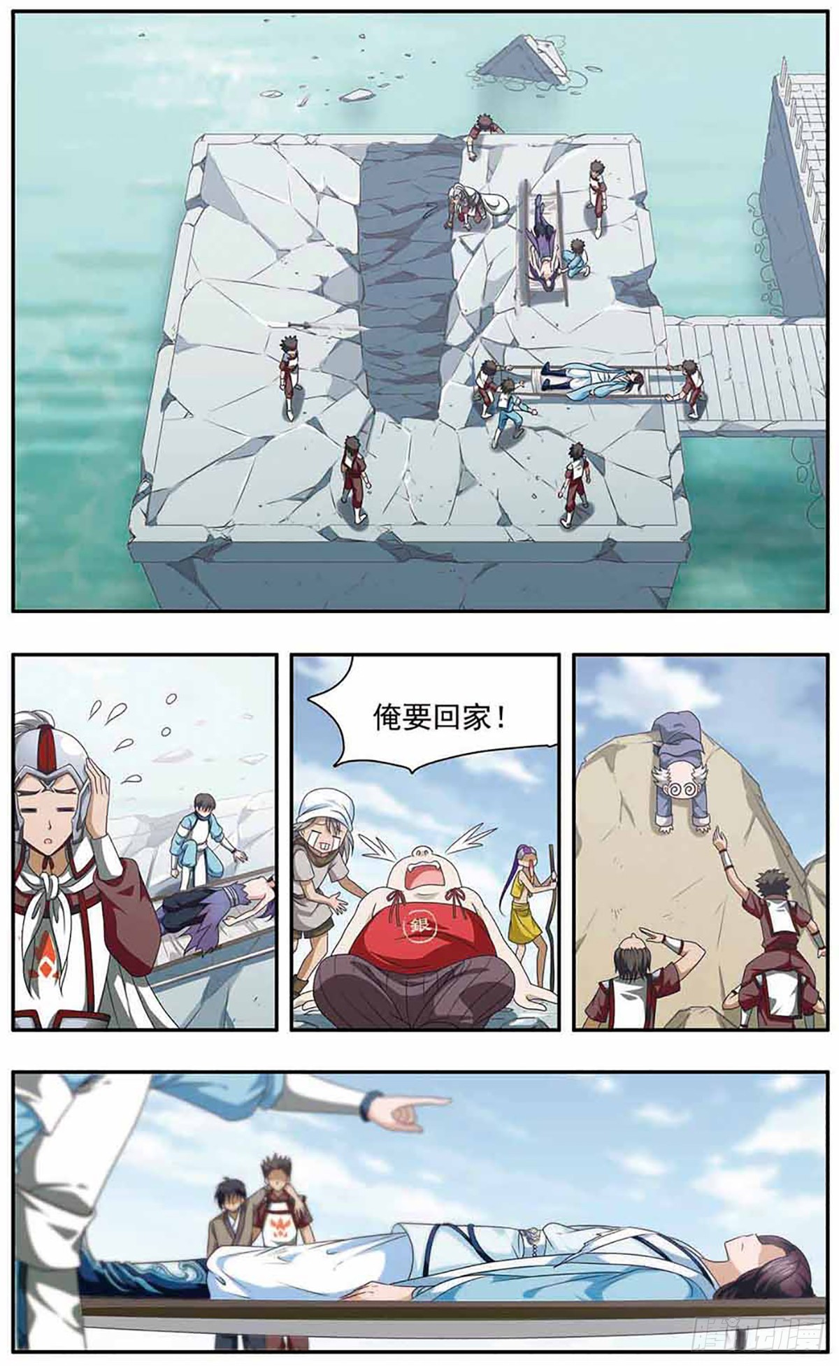 🍱神武将星录·飒漫画 第26话 第1页