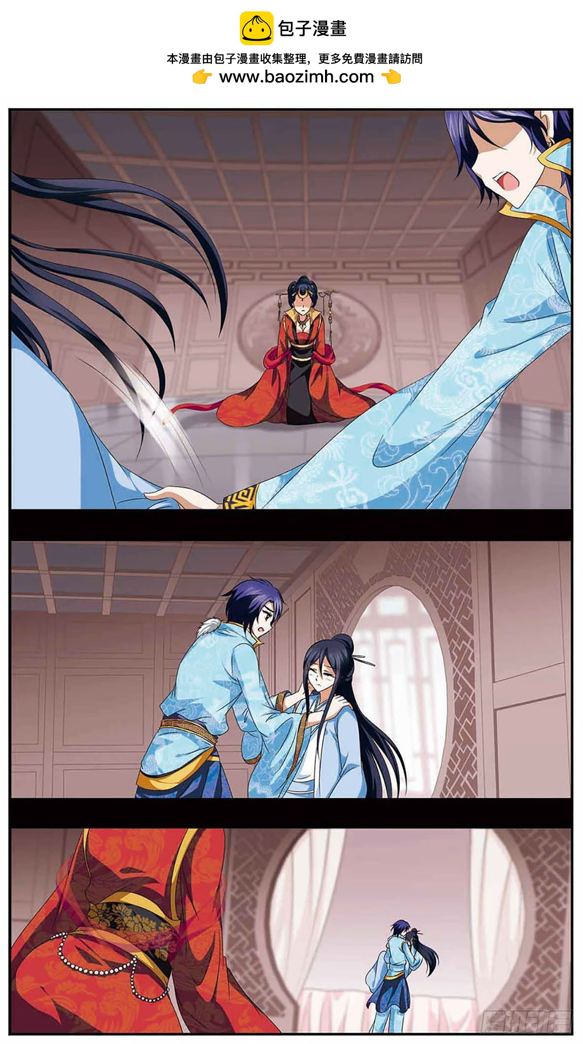 🍱神武将星录·飒漫画 第30话 第2页