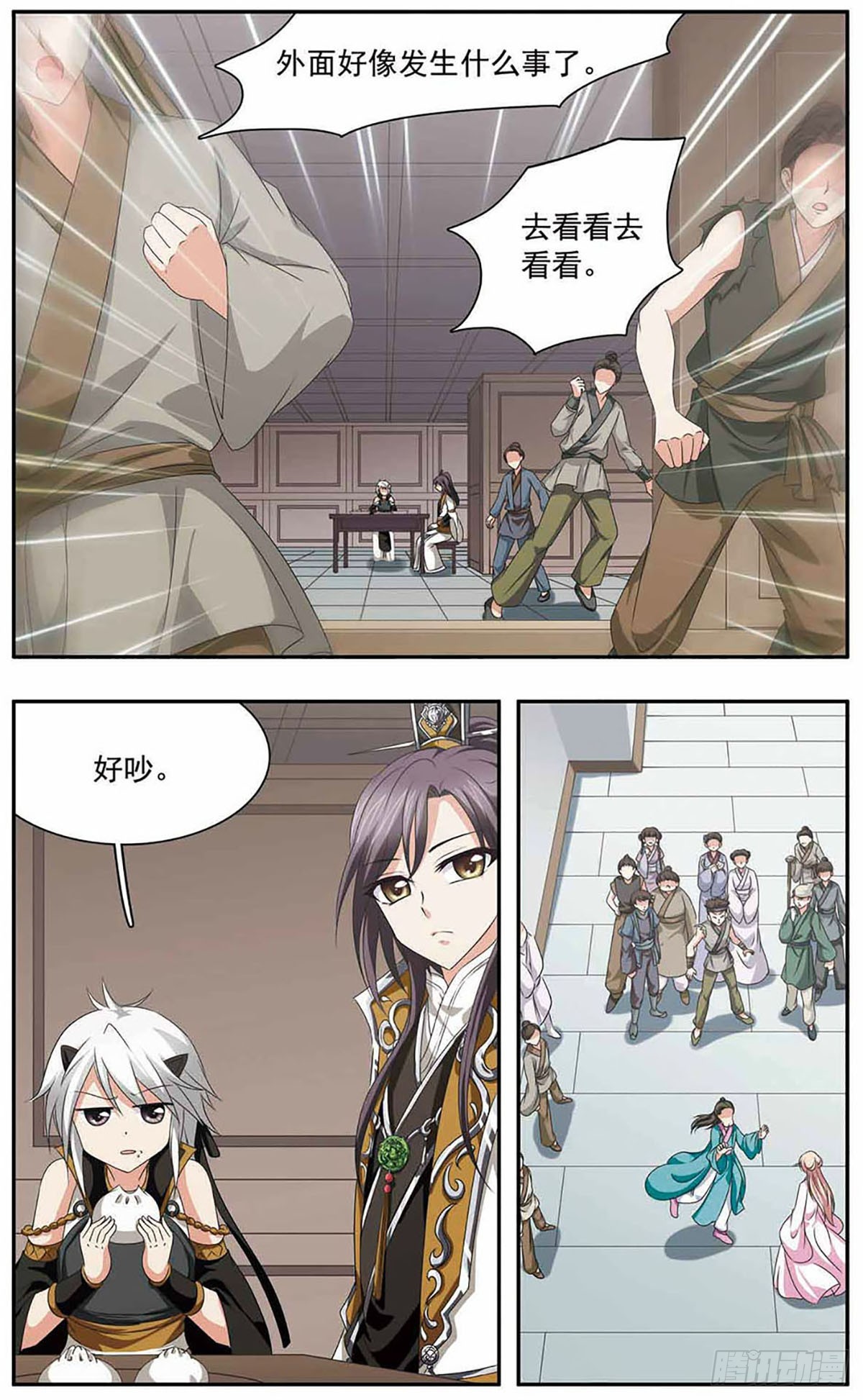 🍱神武将星录·飒漫画 第30话 第9页