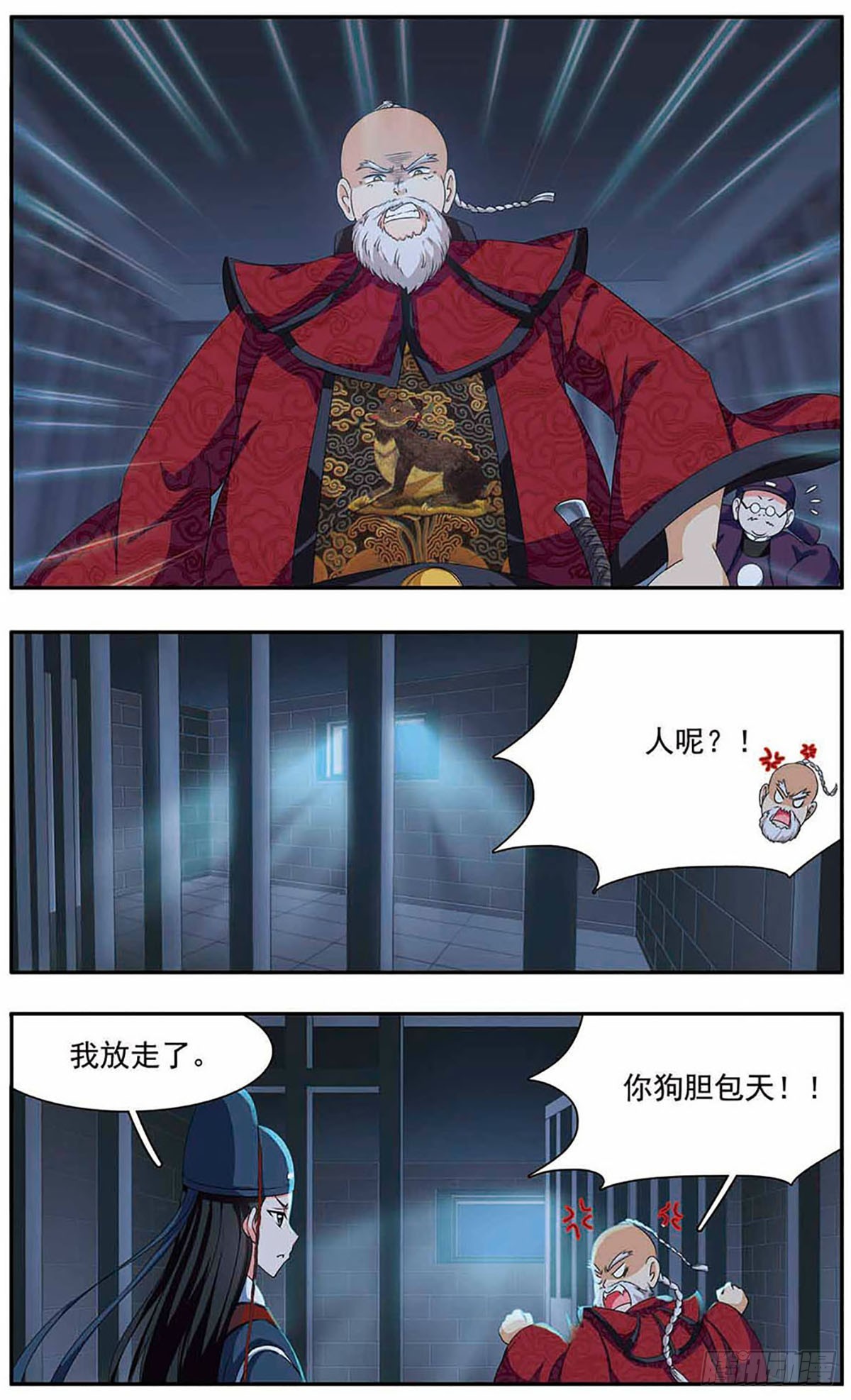 🍱神武将星录·飒漫画 第34话 第8页
