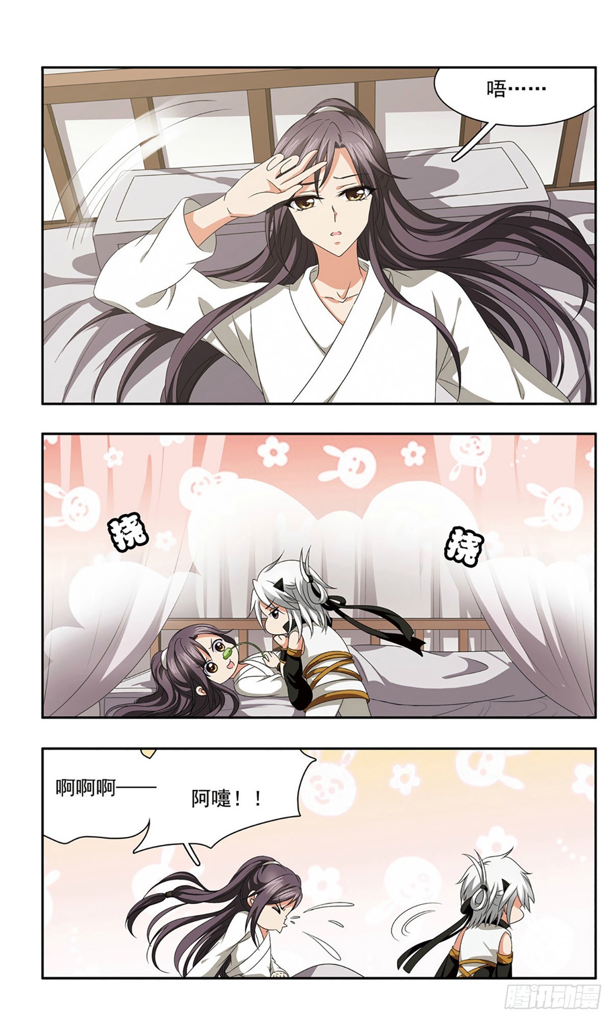 🍱神武将星录·飒漫画 第36话 第5页