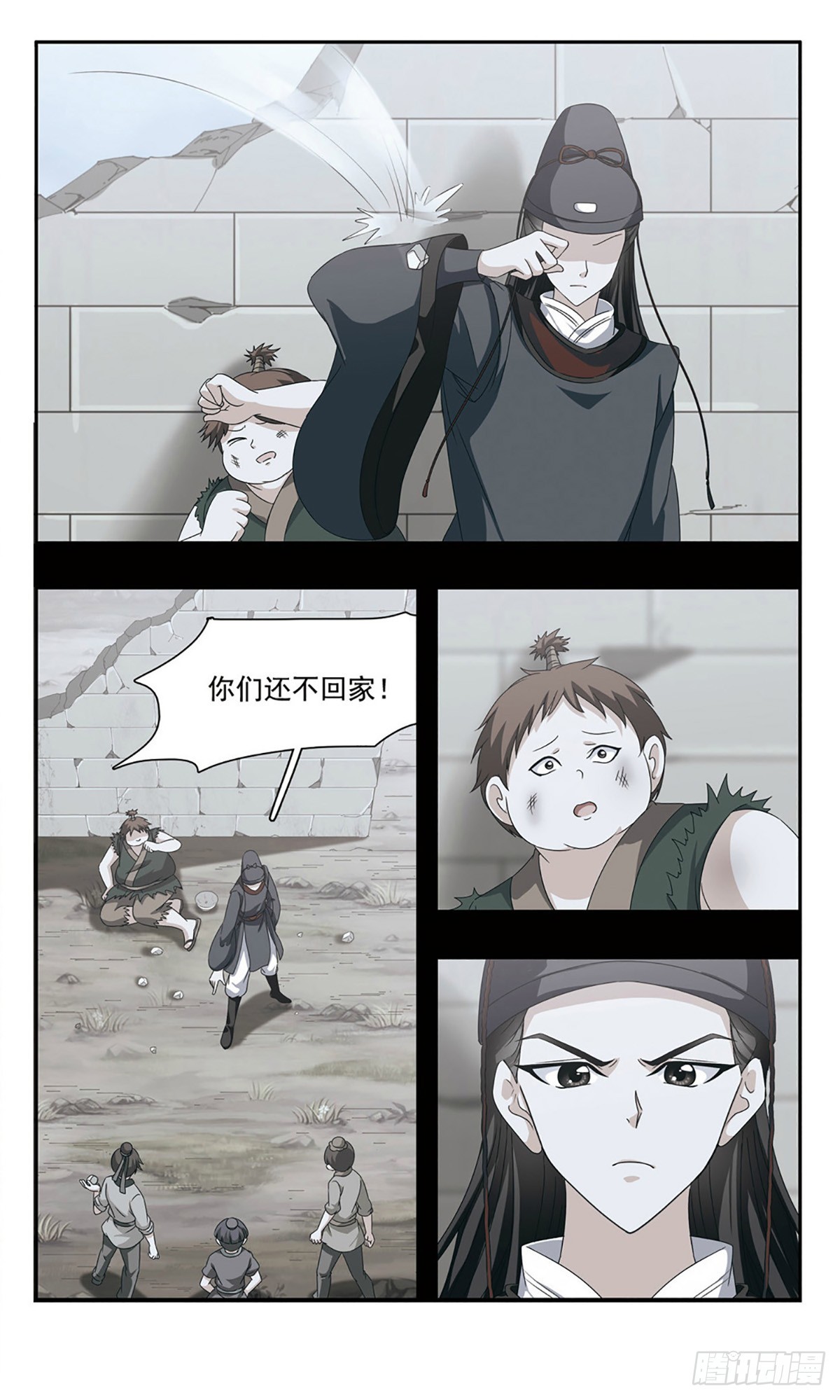🍱神武将星录·飒漫画 第38话 第1页