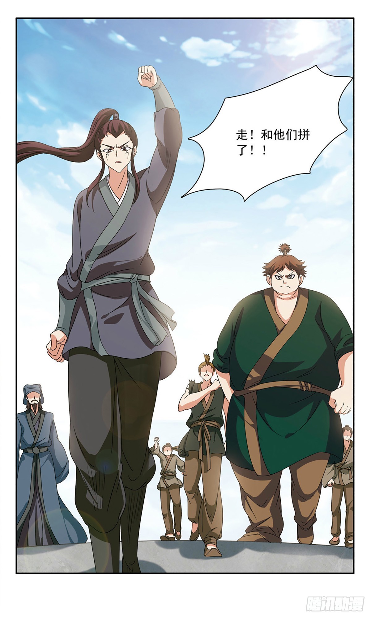 🍱神武将星录·飒漫画 第38话 第9页