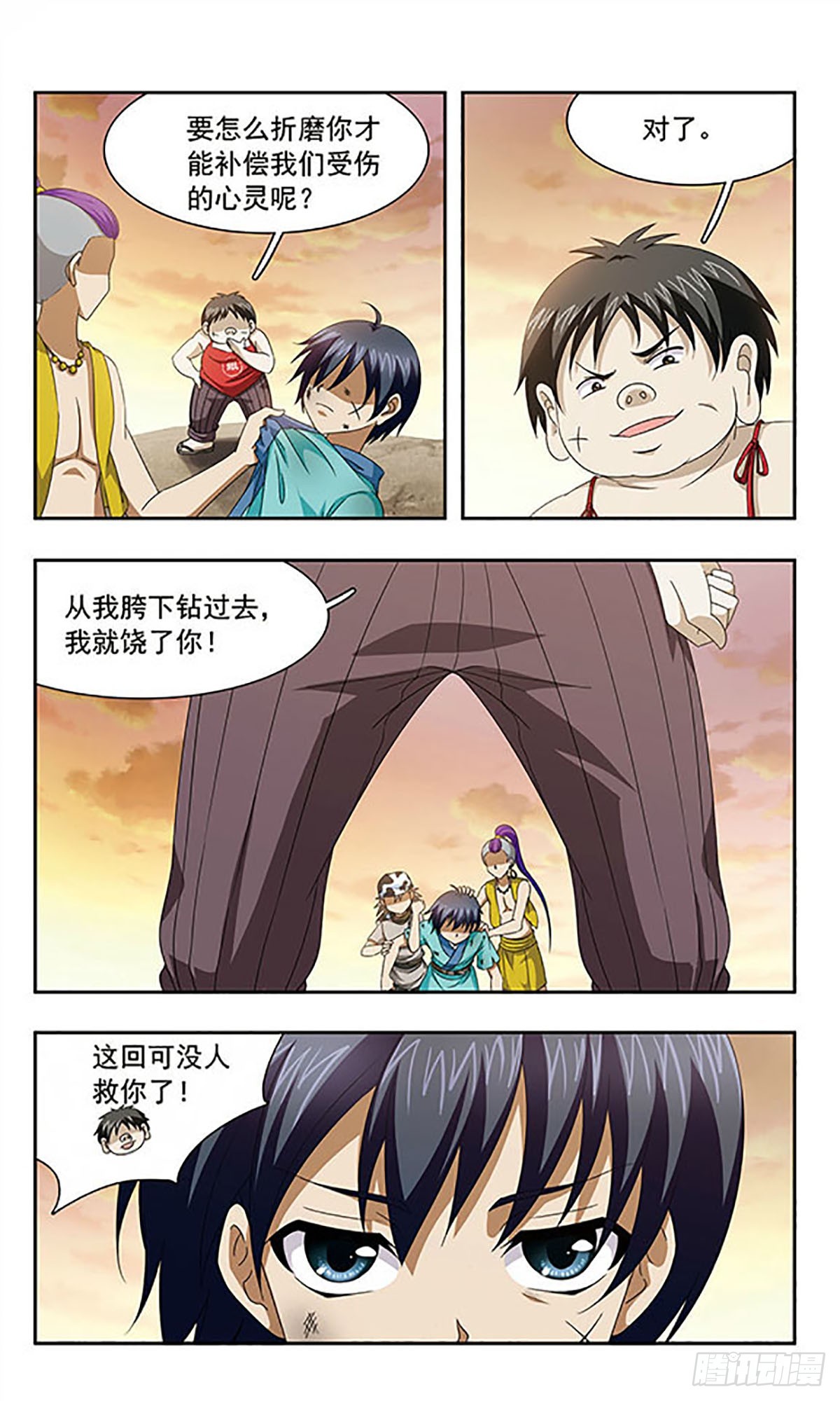 🍱神武将星录·飒漫画 第4话 第8页