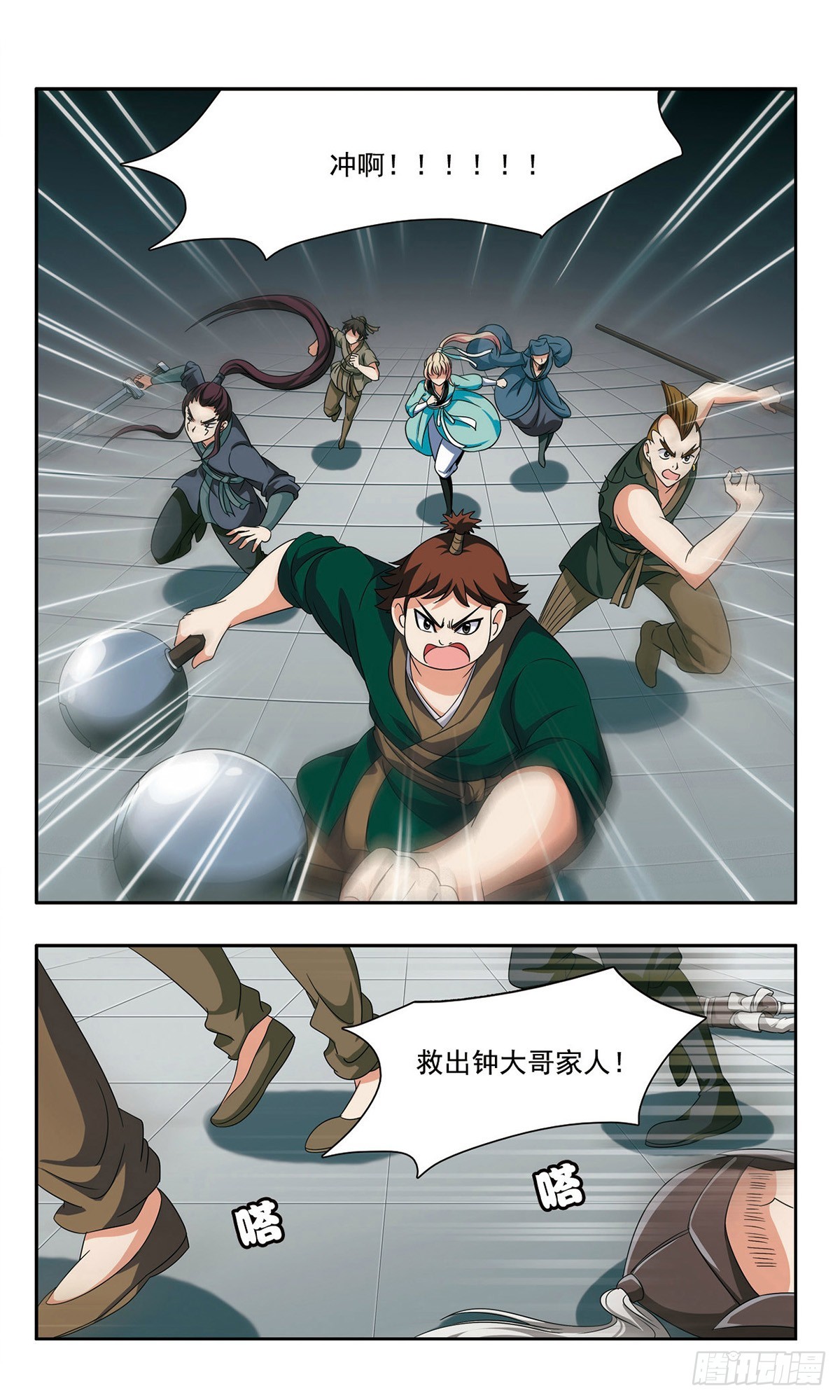 🍱神武将星录·飒漫画 第40话 第4页